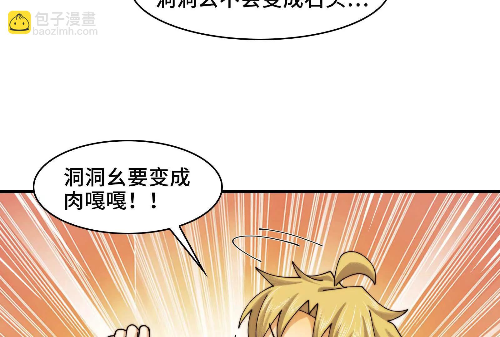 精神病面前，鬼東西算個球 - 夥伴反目？(1/3) - 6