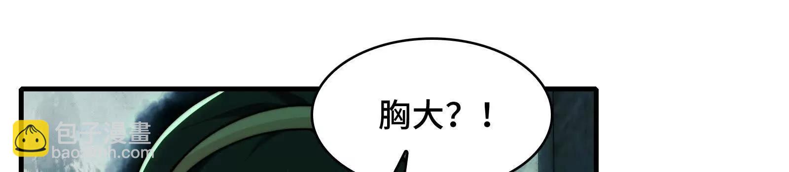 精神病面前，鬼東西算個球 - 夥伴反目？(1/3) - 8