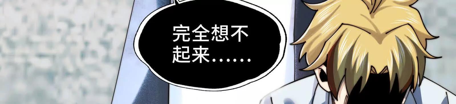 精神病面前，鬼東西算個球 - 夥伴反目？(1/3) - 7