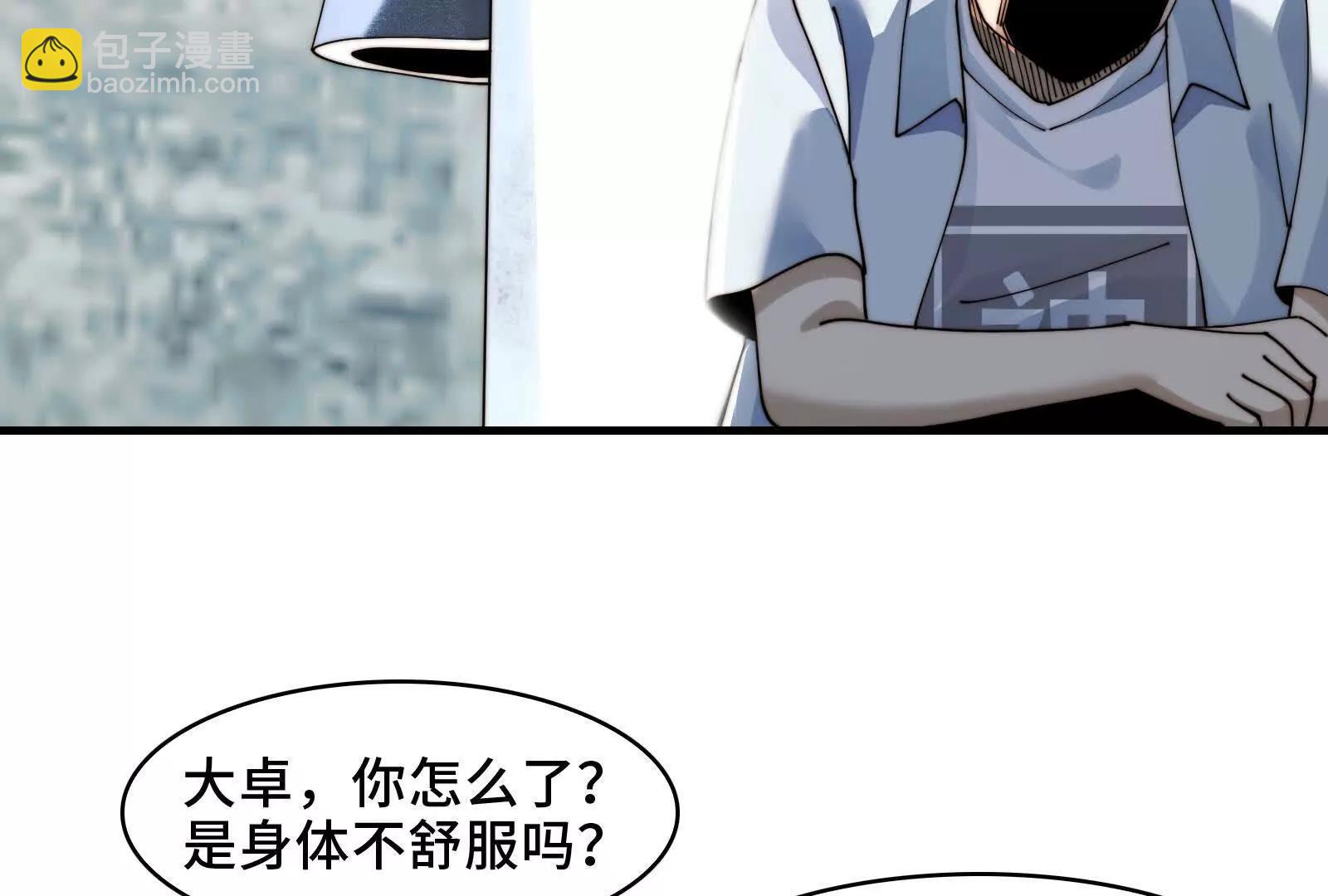 精神病面前，鬼東西算個球 - 夥伴反目？(1/3) - 8