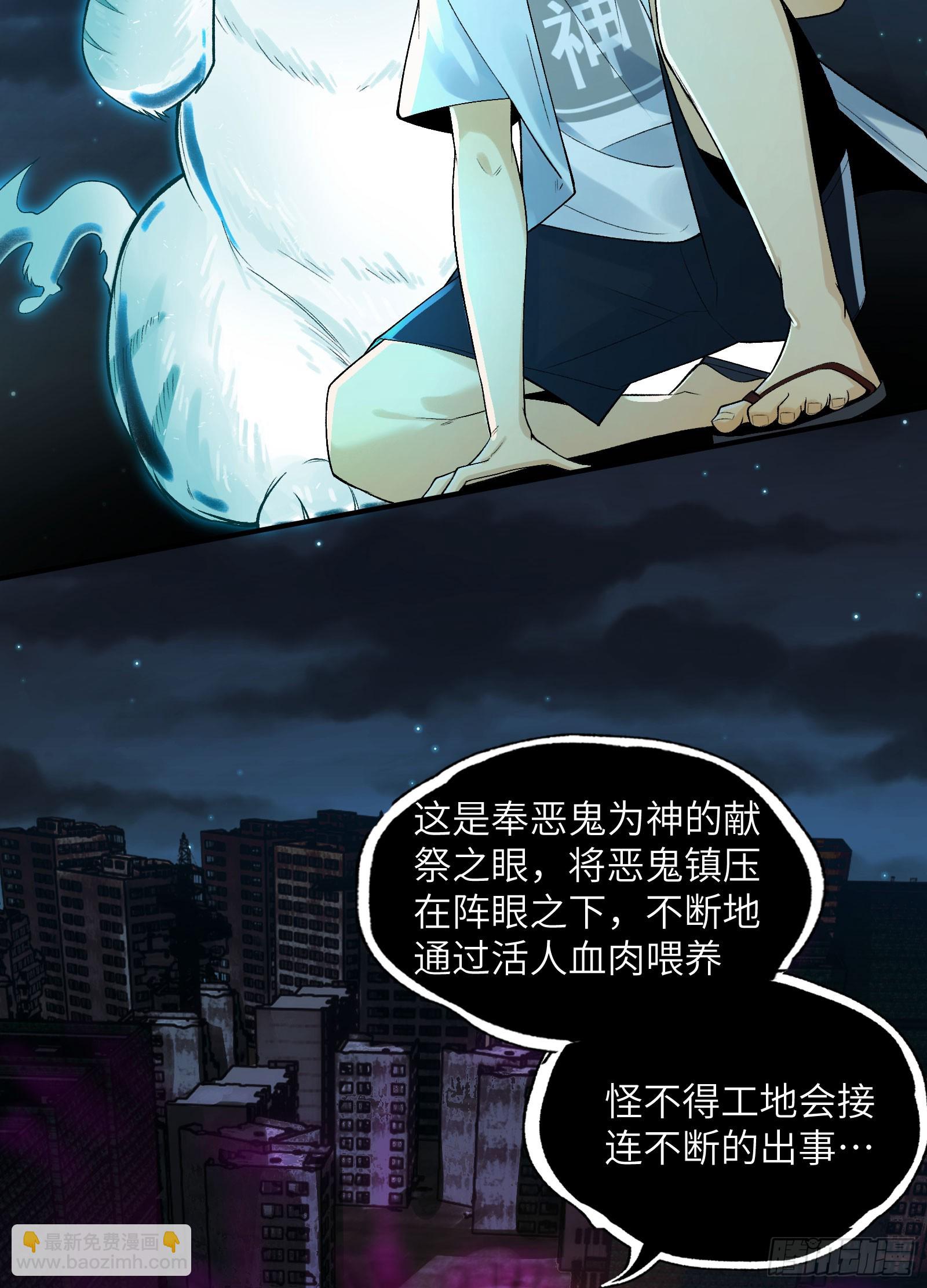 016-群鬼荟萃(1/2)-第16话