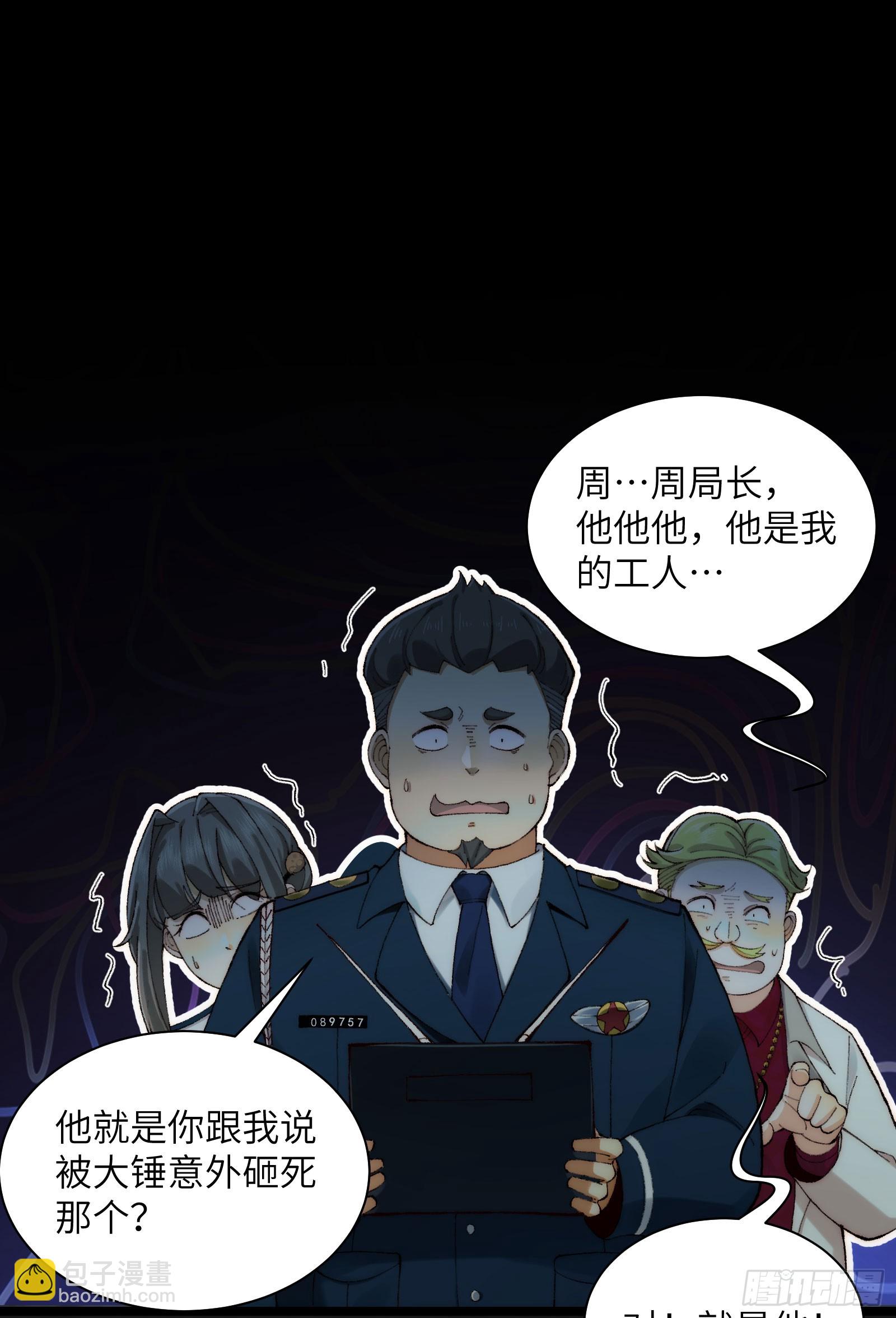 016-群鬼荟萃(1/2)-第16话