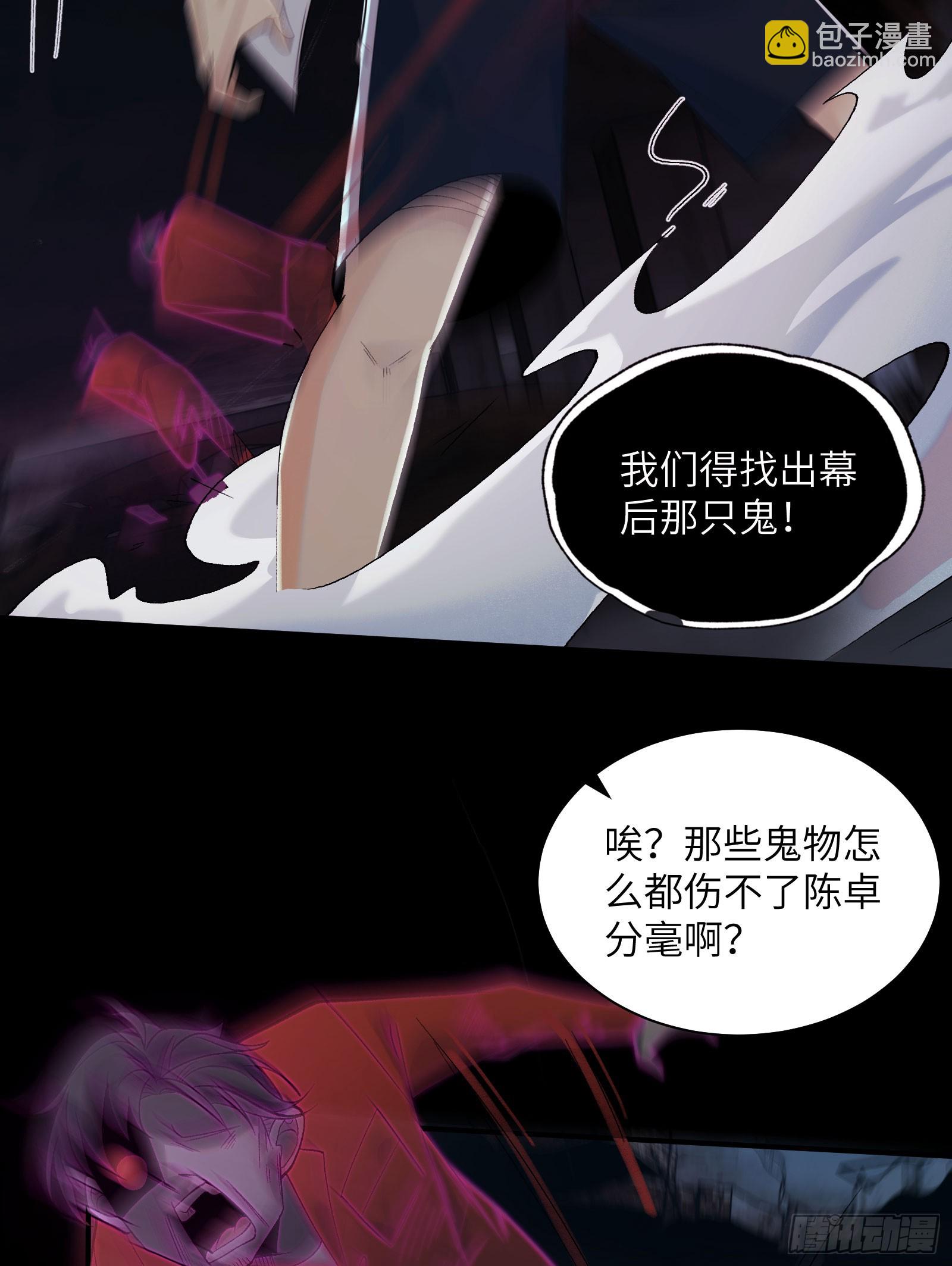 016-群鬼荟萃(1/2)-第16话