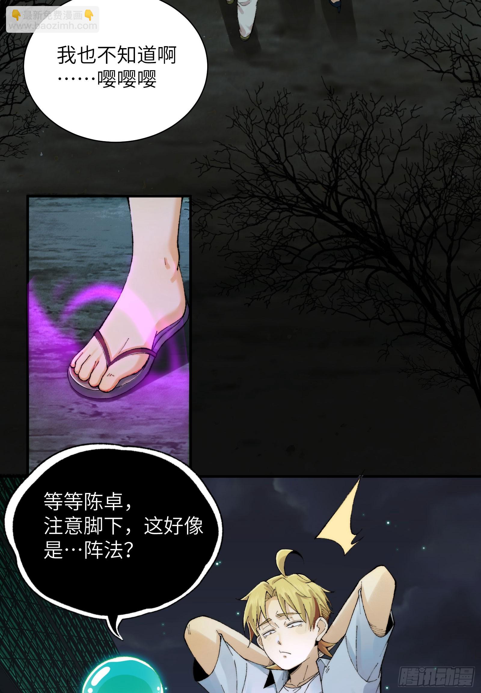 016-群鬼荟萃(1/2)-第16话