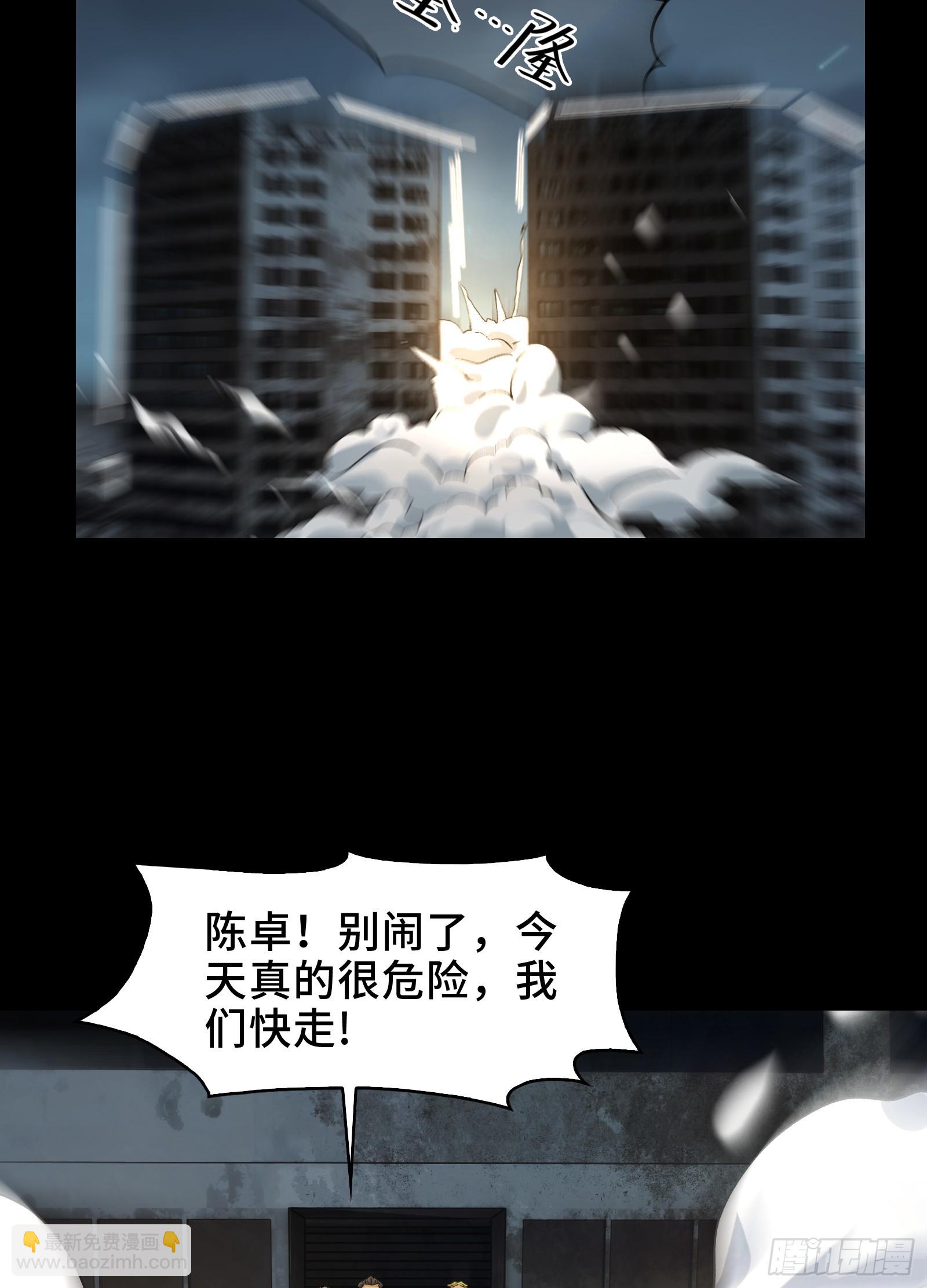 017-献祭之眼(1/2)-第18话