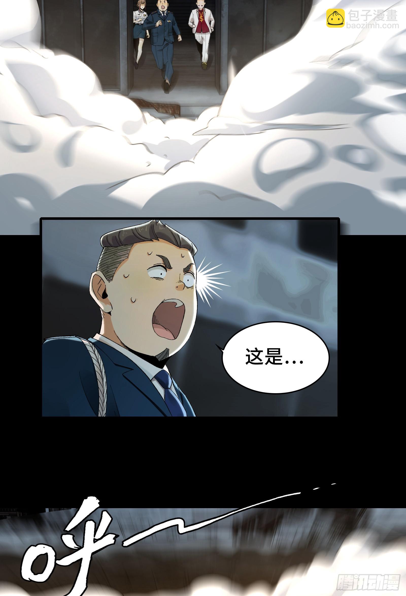 017-献祭之眼(1/2)-第18话