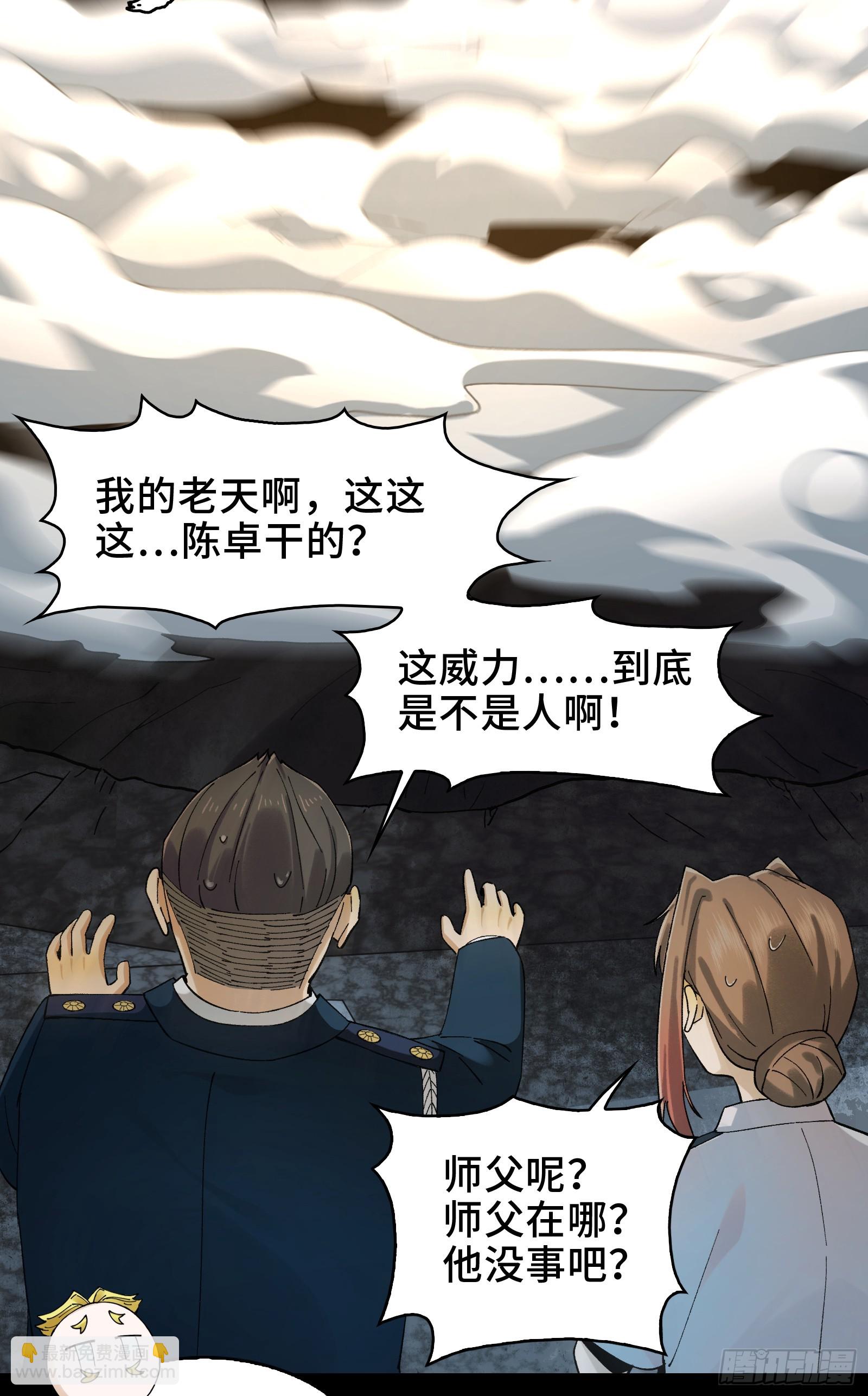 017-献祭之眼(1/2)-第18话