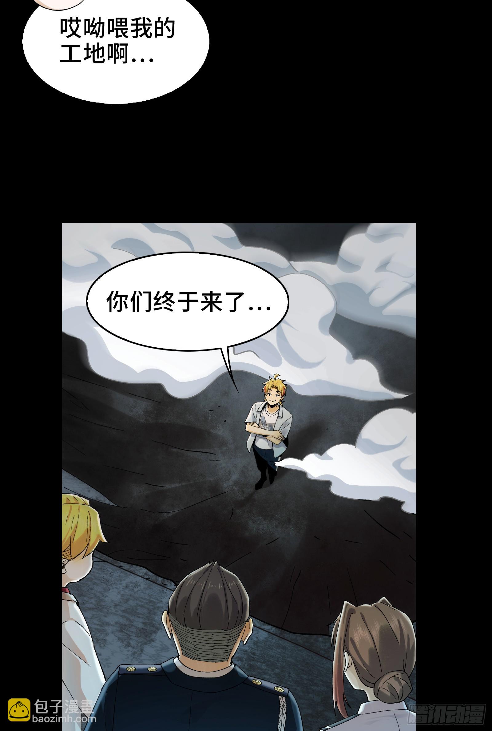 017-献祭之眼(1/2)-第18话