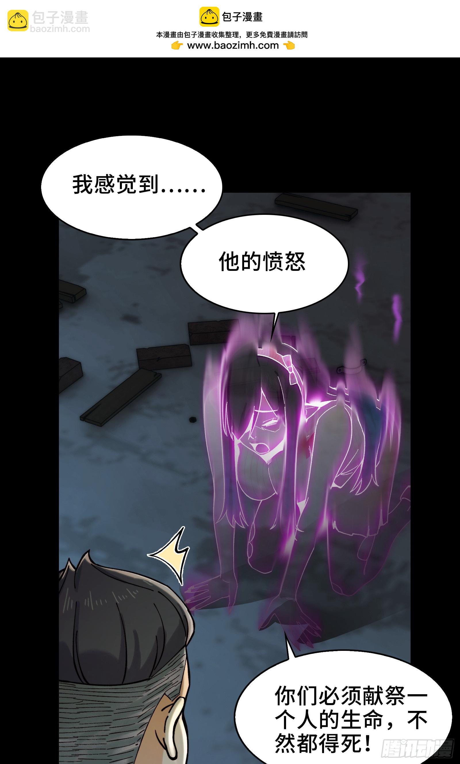 017-献祭之眼(1/2)-第18话