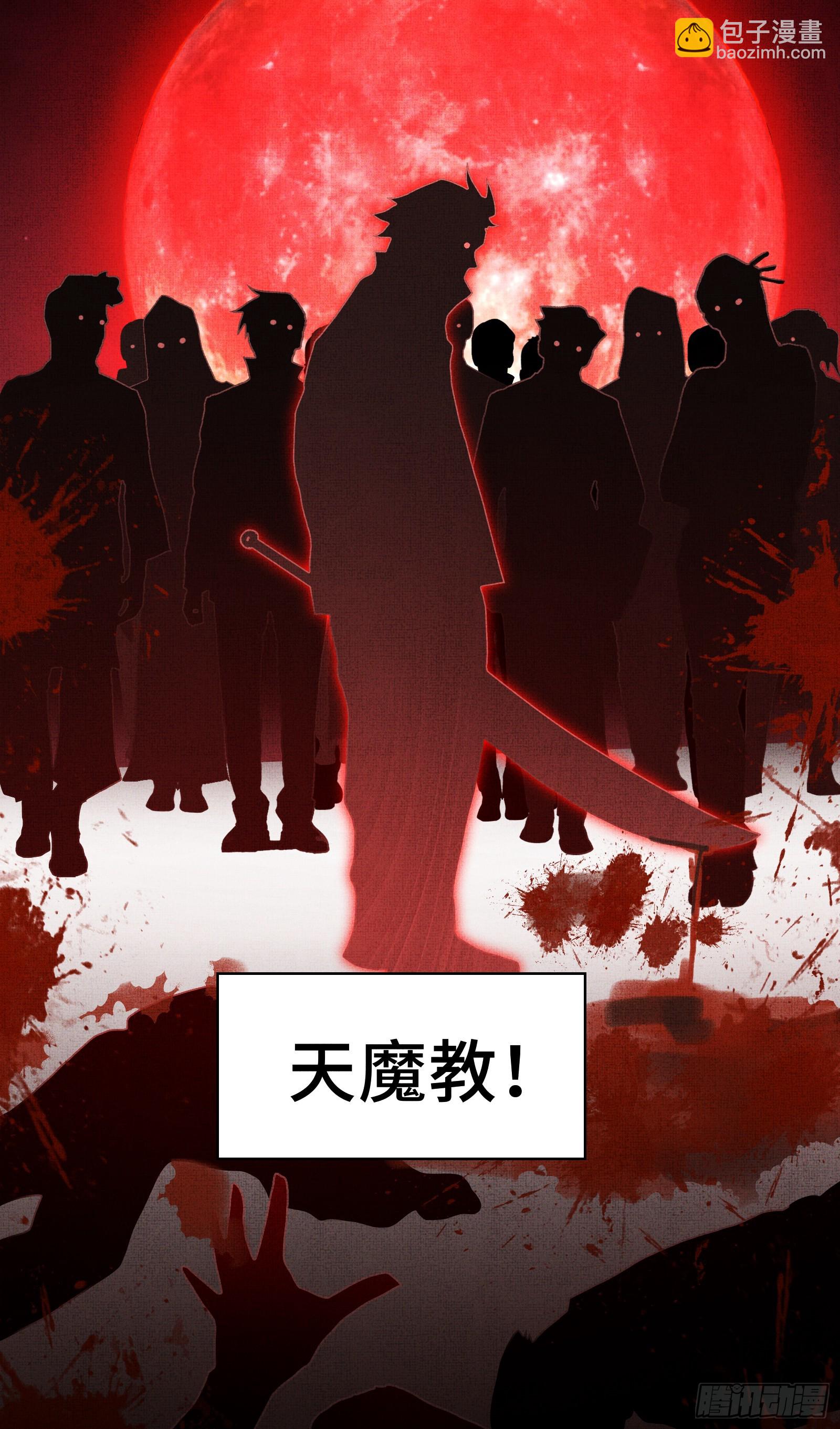 017-献祭之眼(1/2)-第18话