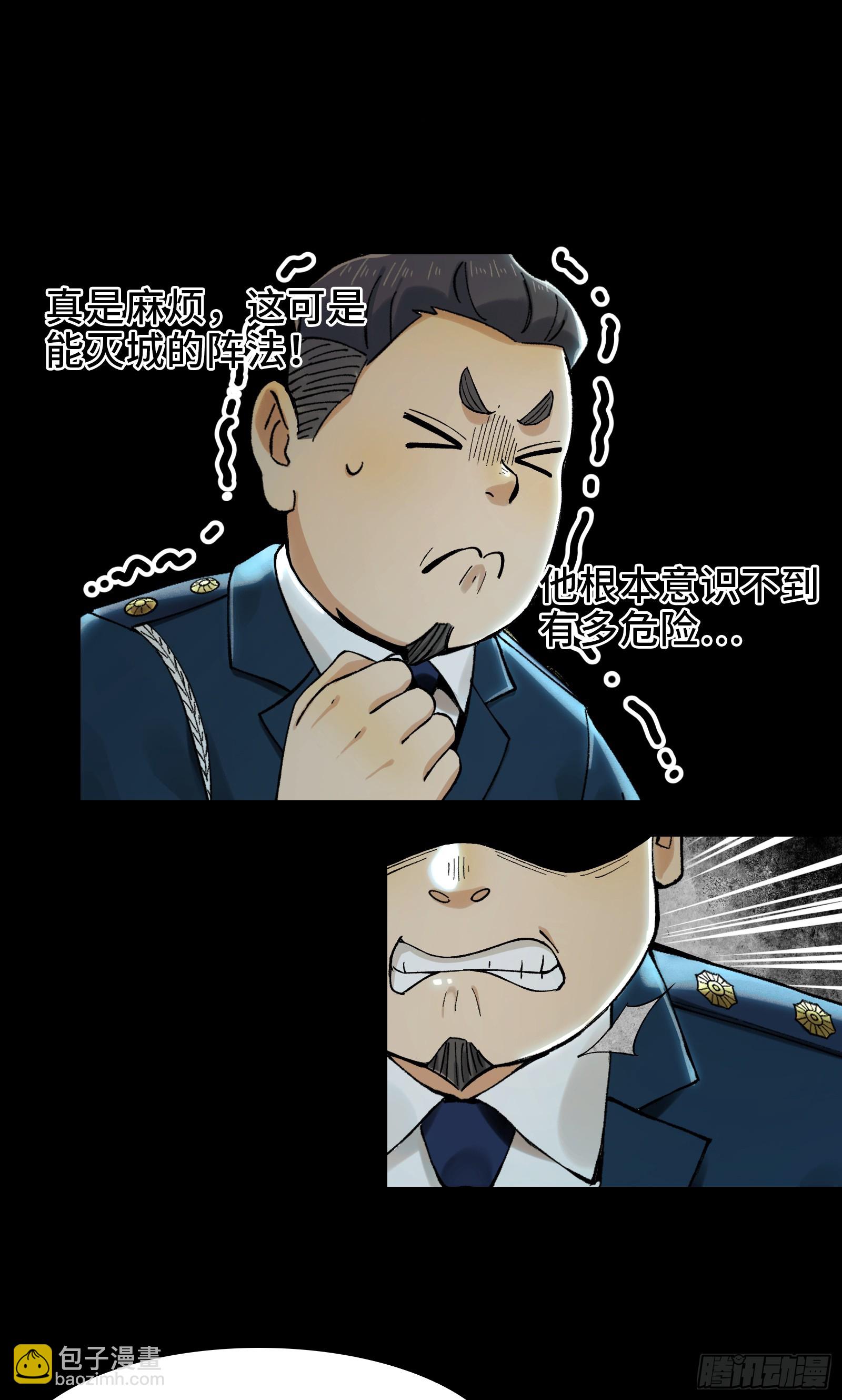 017-献祭之眼(1/2)-第18话