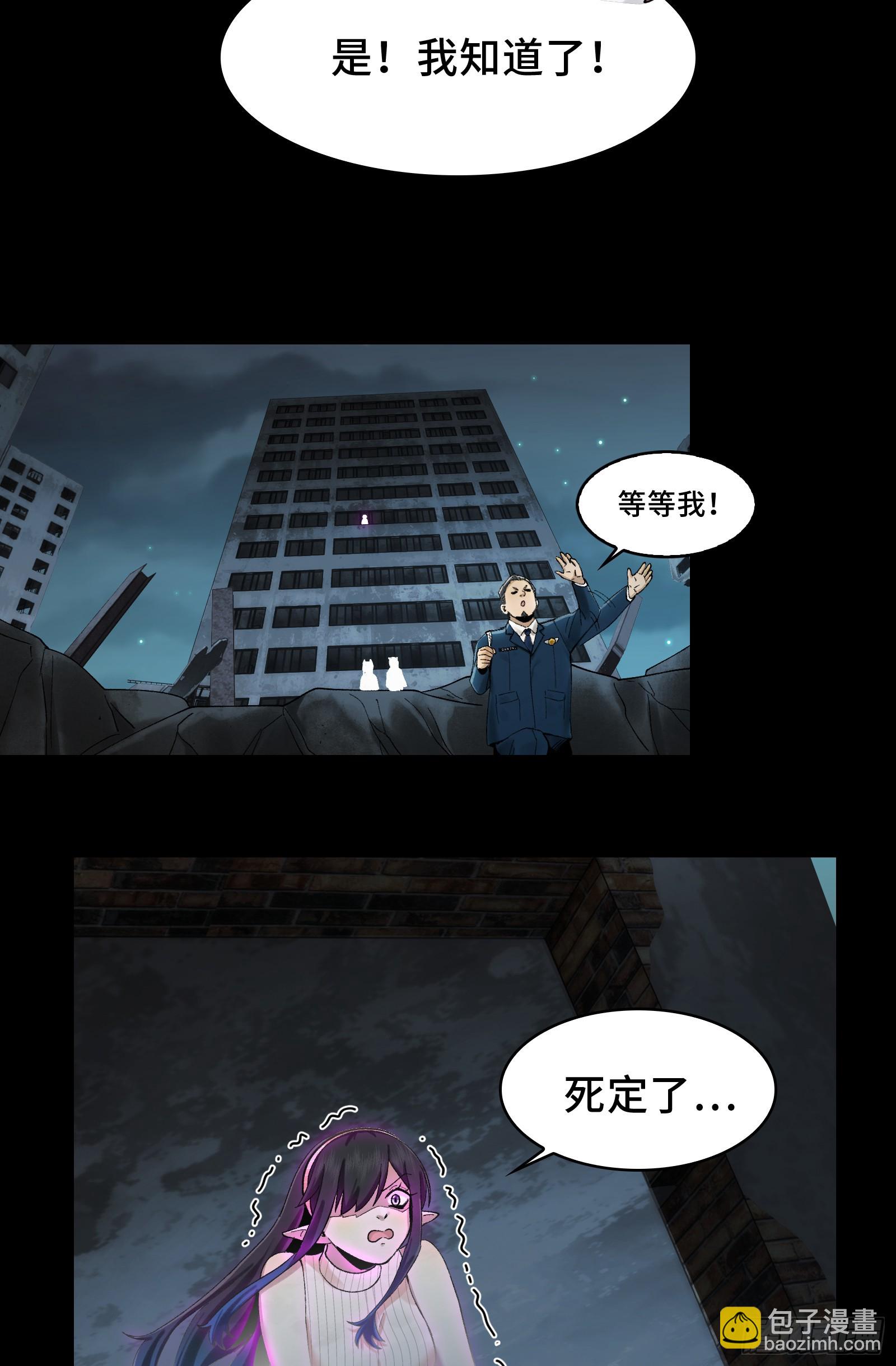 017-献祭之眼(1/2)-第18话