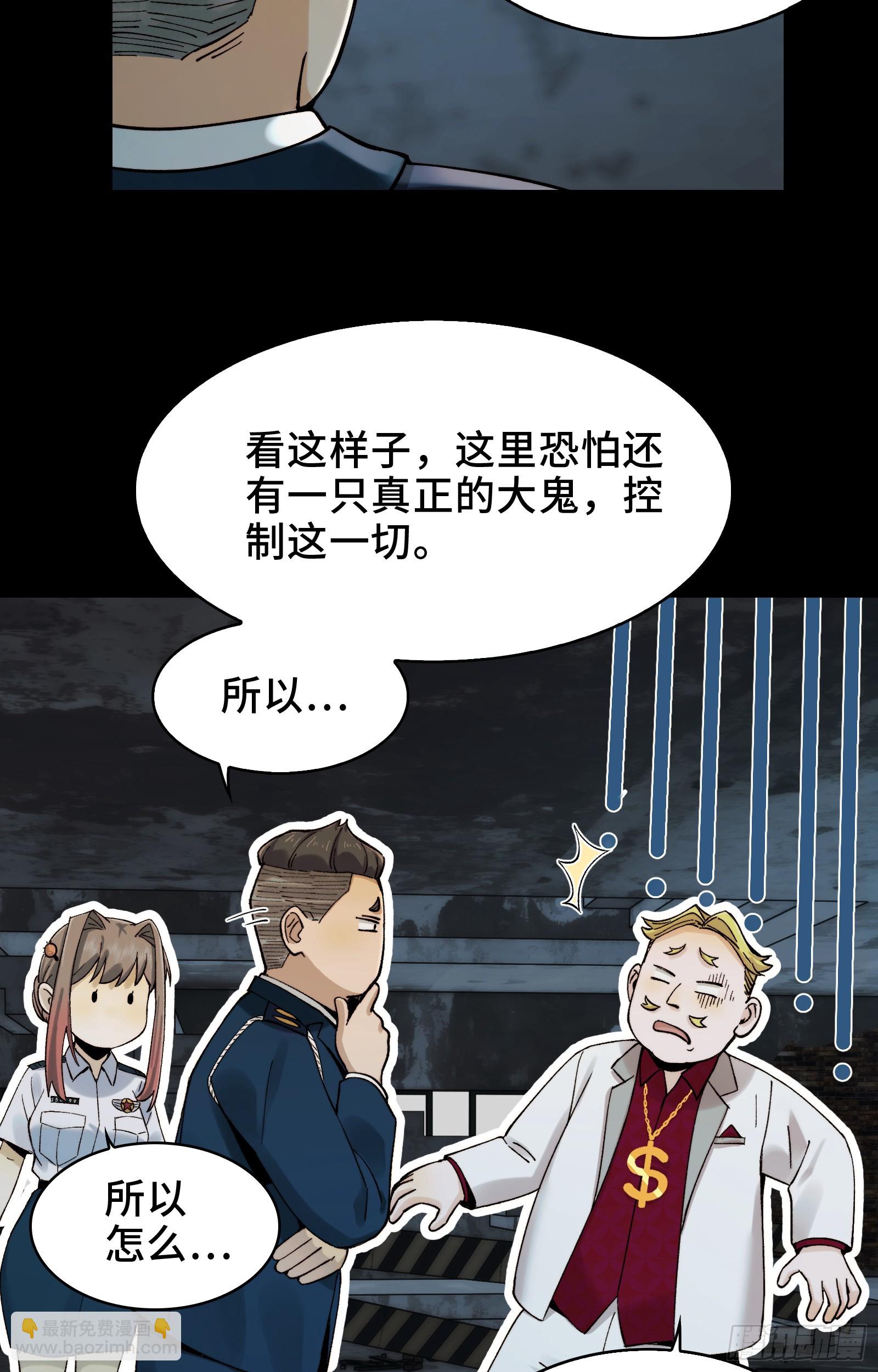 017-献祭之眼(1/2)-第18话