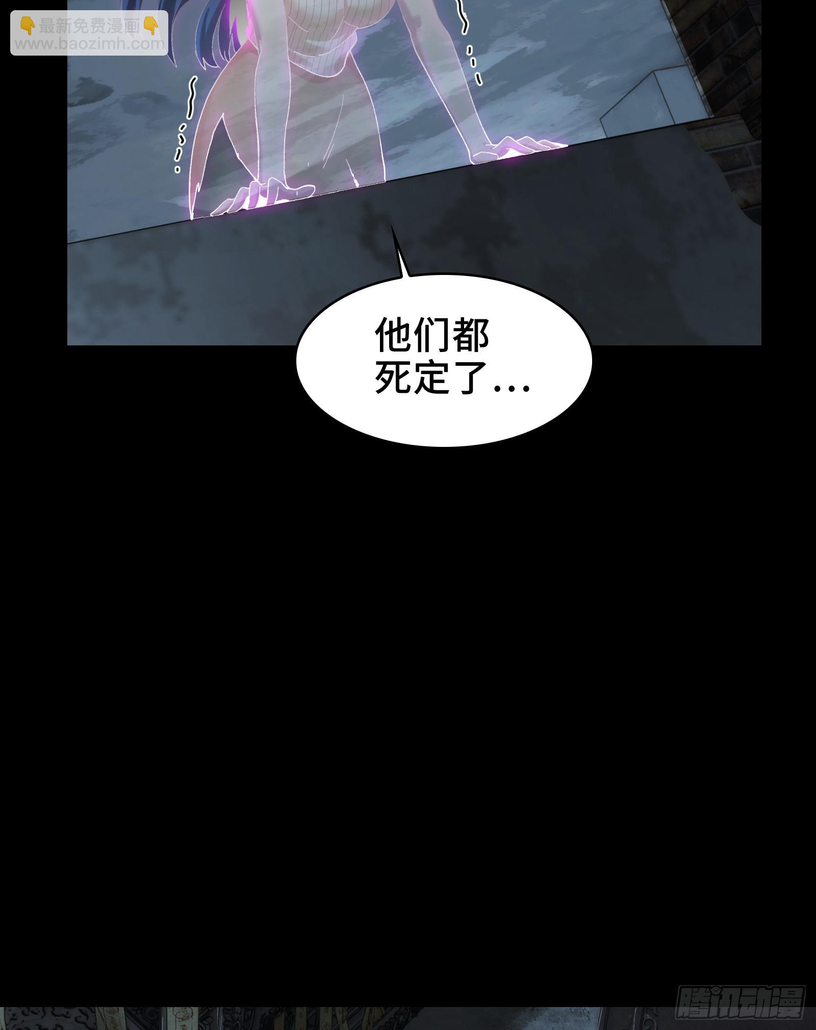 017-献祭之眼(1/2)-第18话