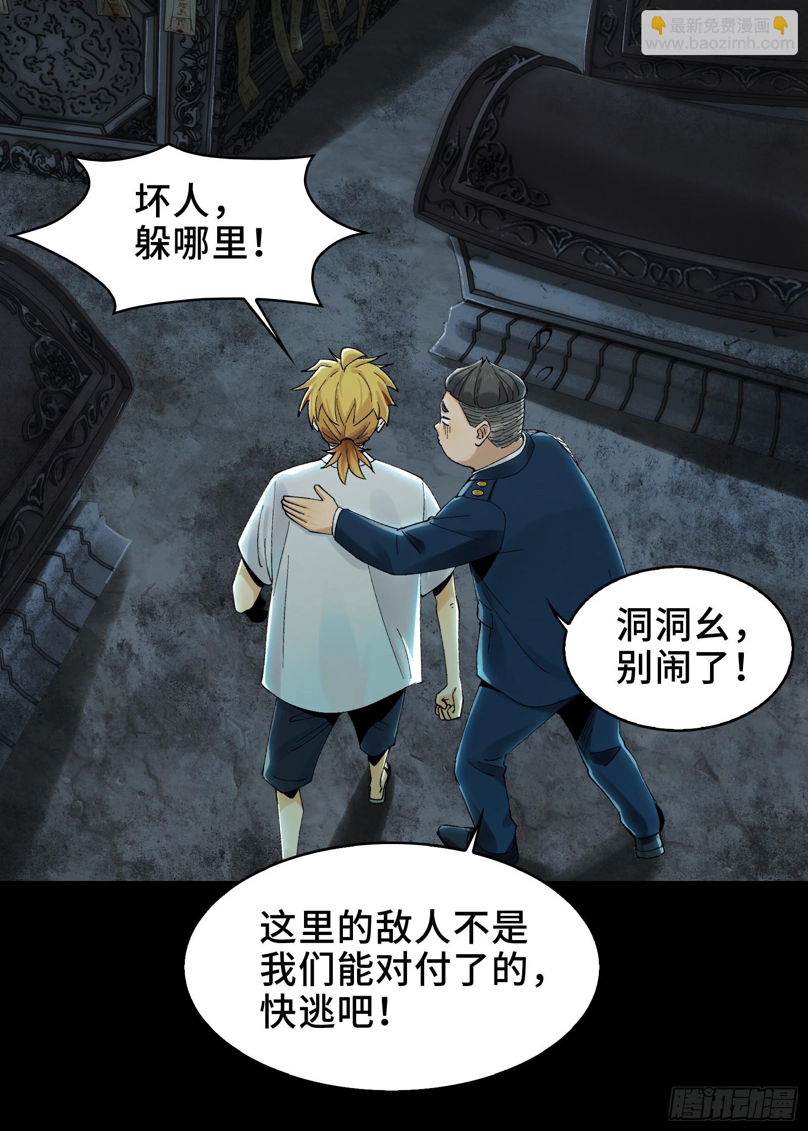 017-献祭之眼(1/2)-第18话