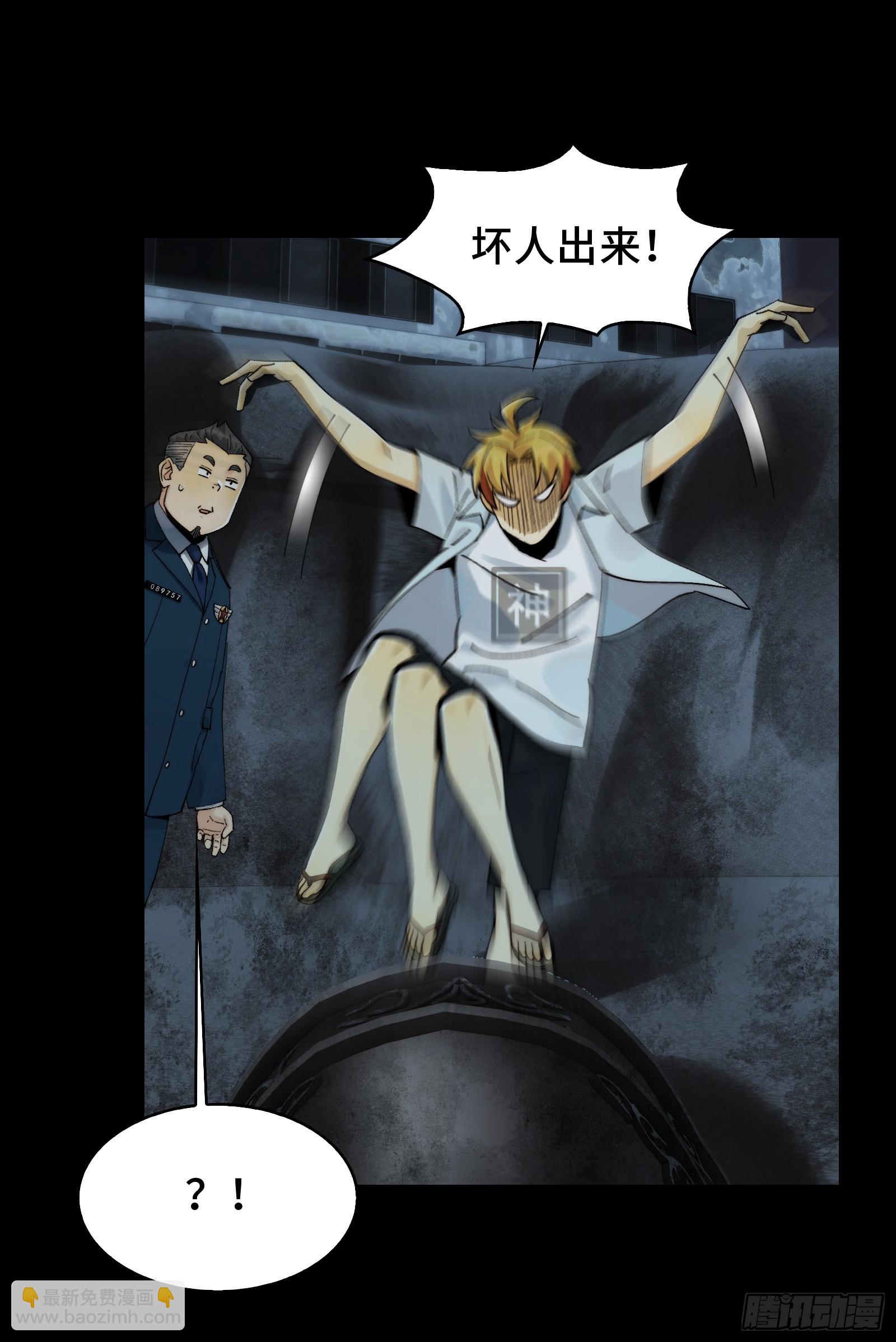 017-献祭之眼(1/2)-第18话