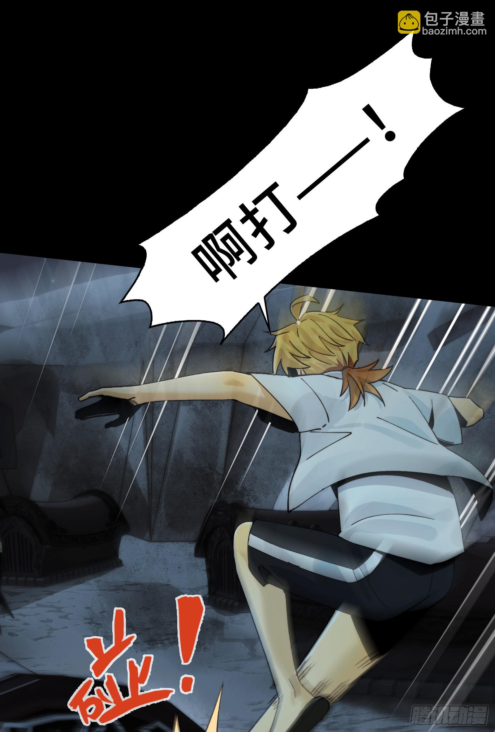 017-献祭之眼(1/2)-第18话