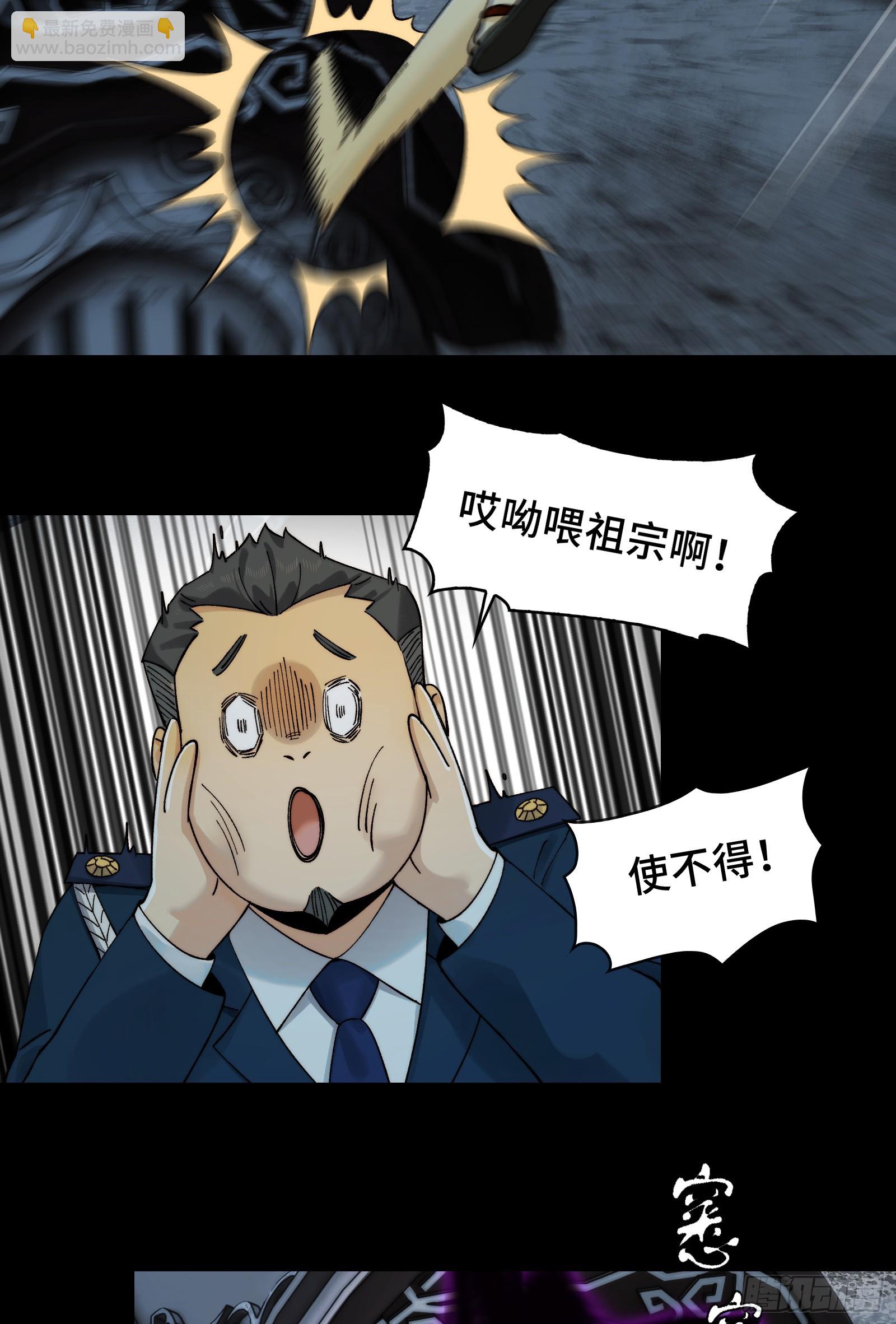 017-献祭之眼(1/2)-第18话