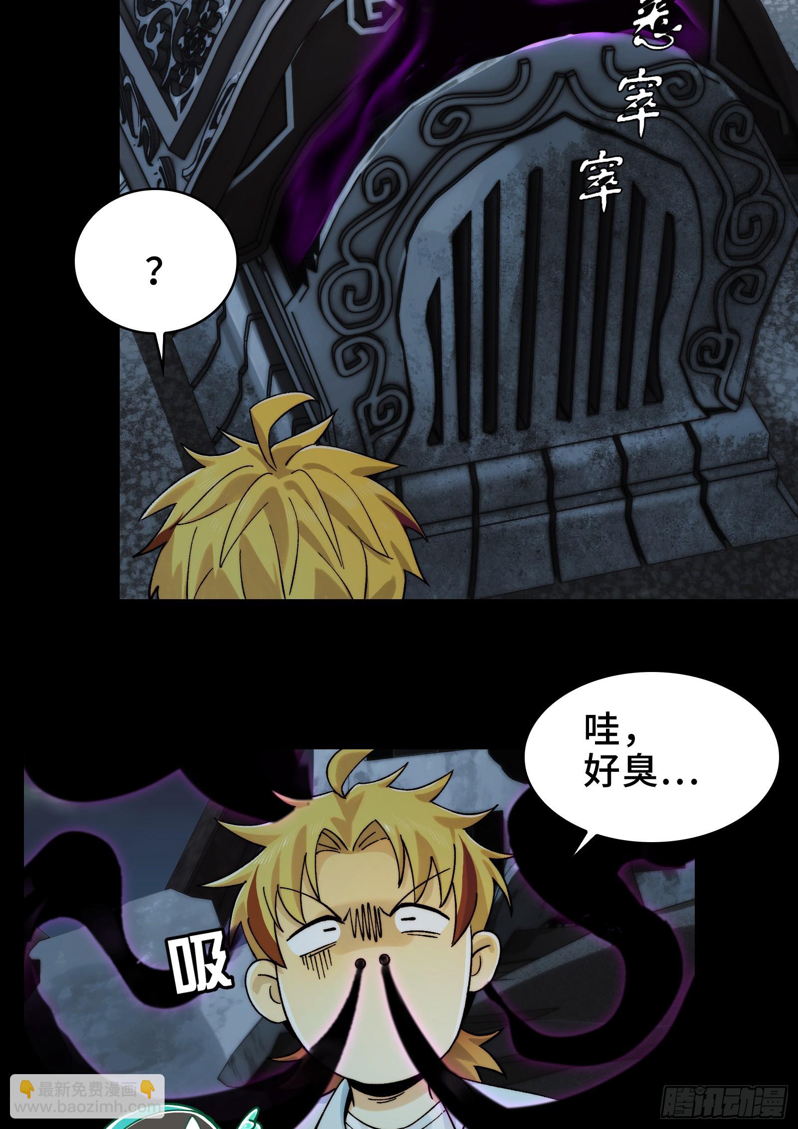 017-献祭之眼(1/2)-第18话