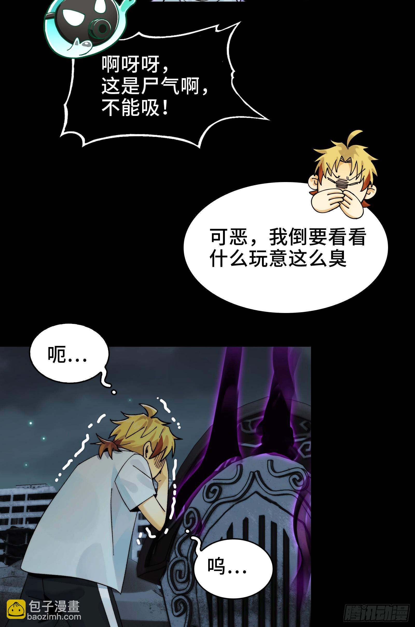 017-献祭之眼(1/2)-第18话