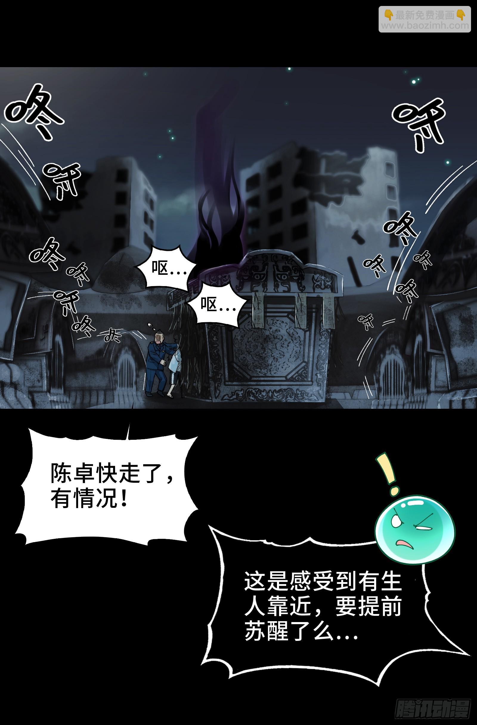 017-献祭之眼(1/2)-第18话