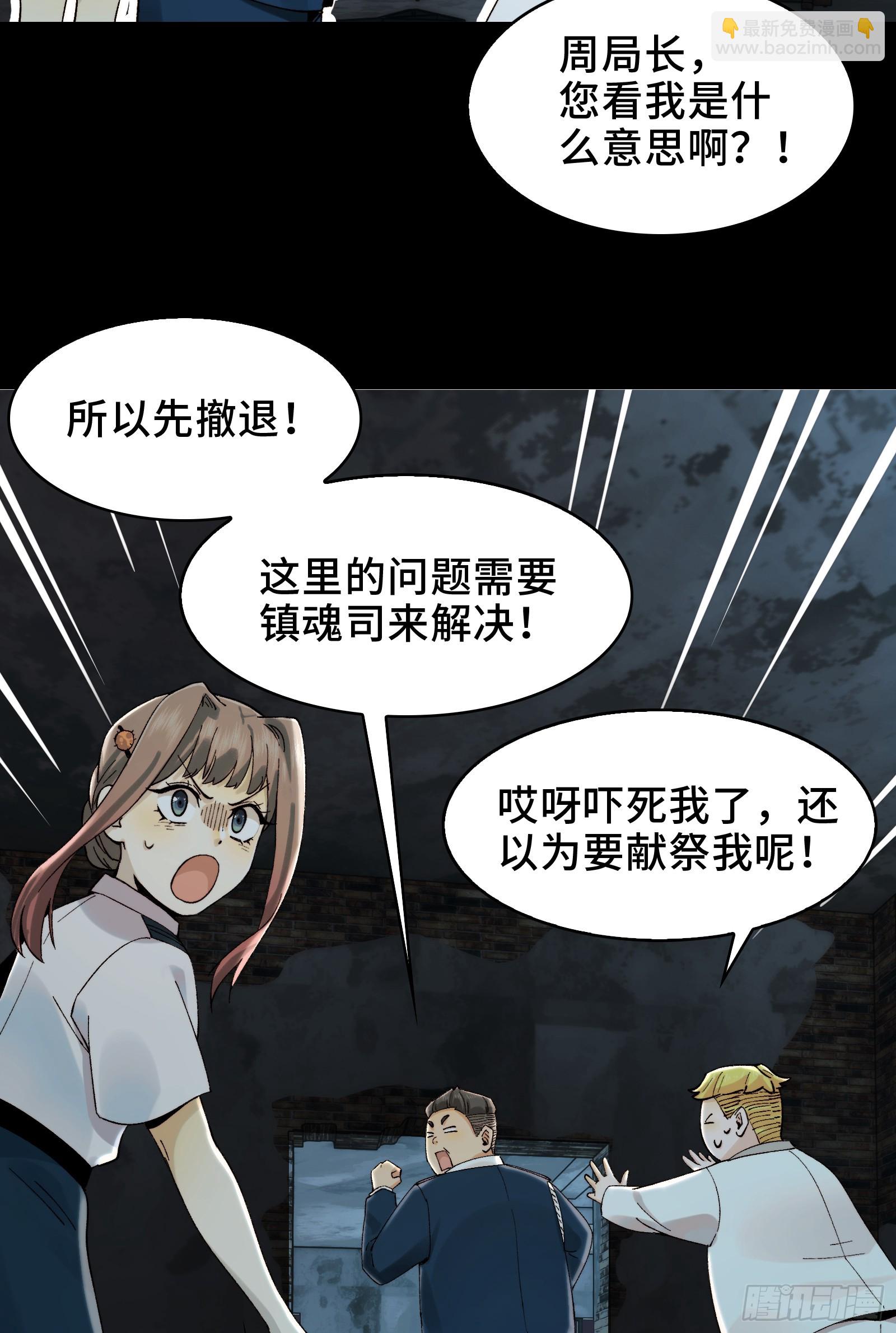 017-献祭之眼(1/2)-第18话