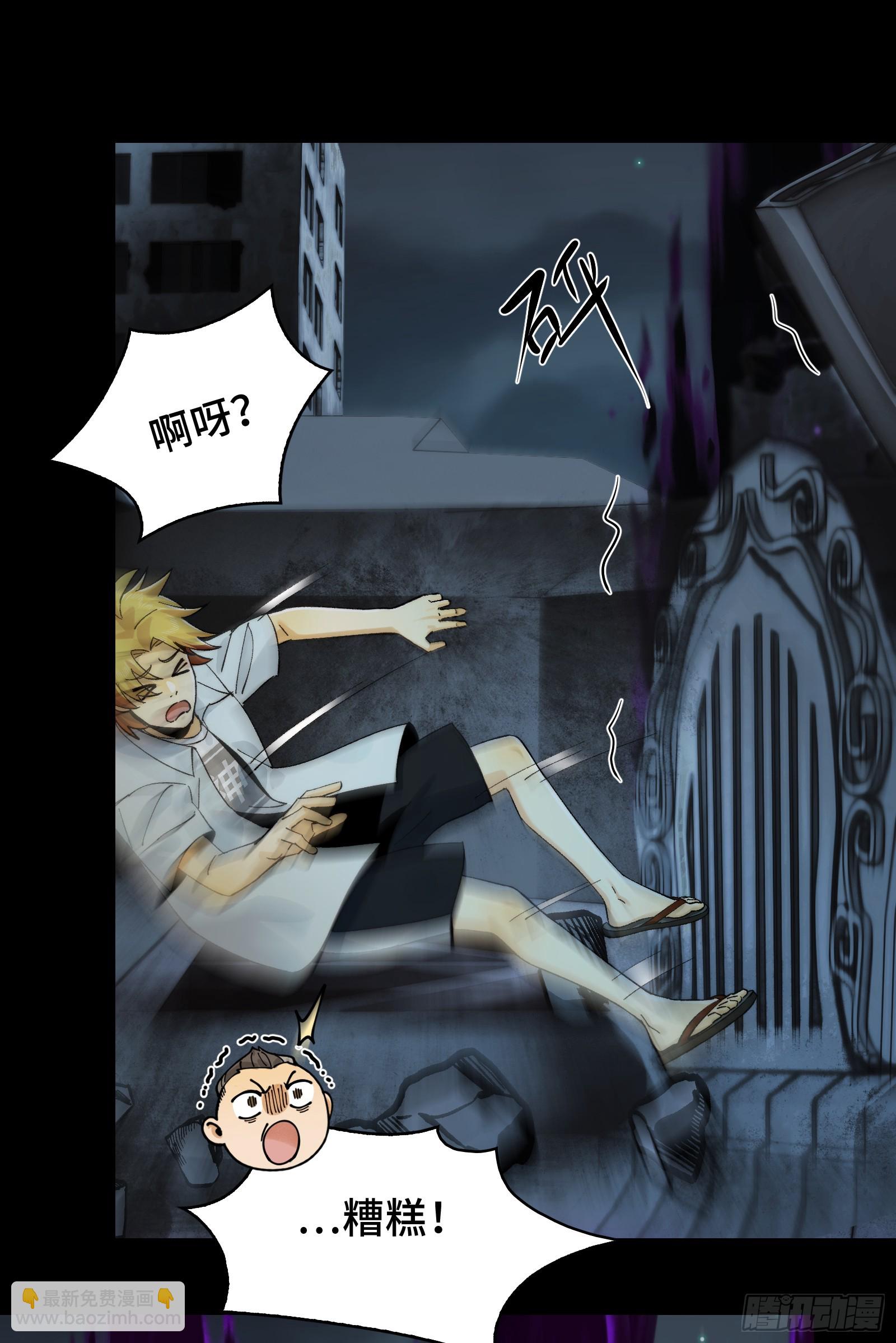 017-献祭之眼(1/2)-第18话