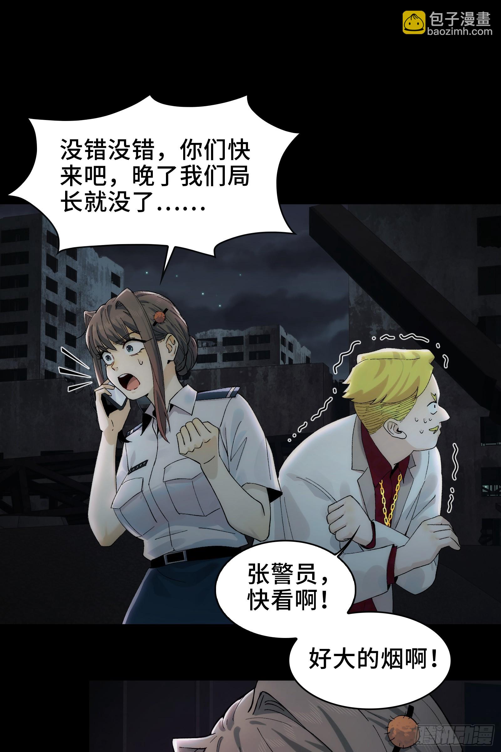 017-献祭之眼(1/2)-第18话