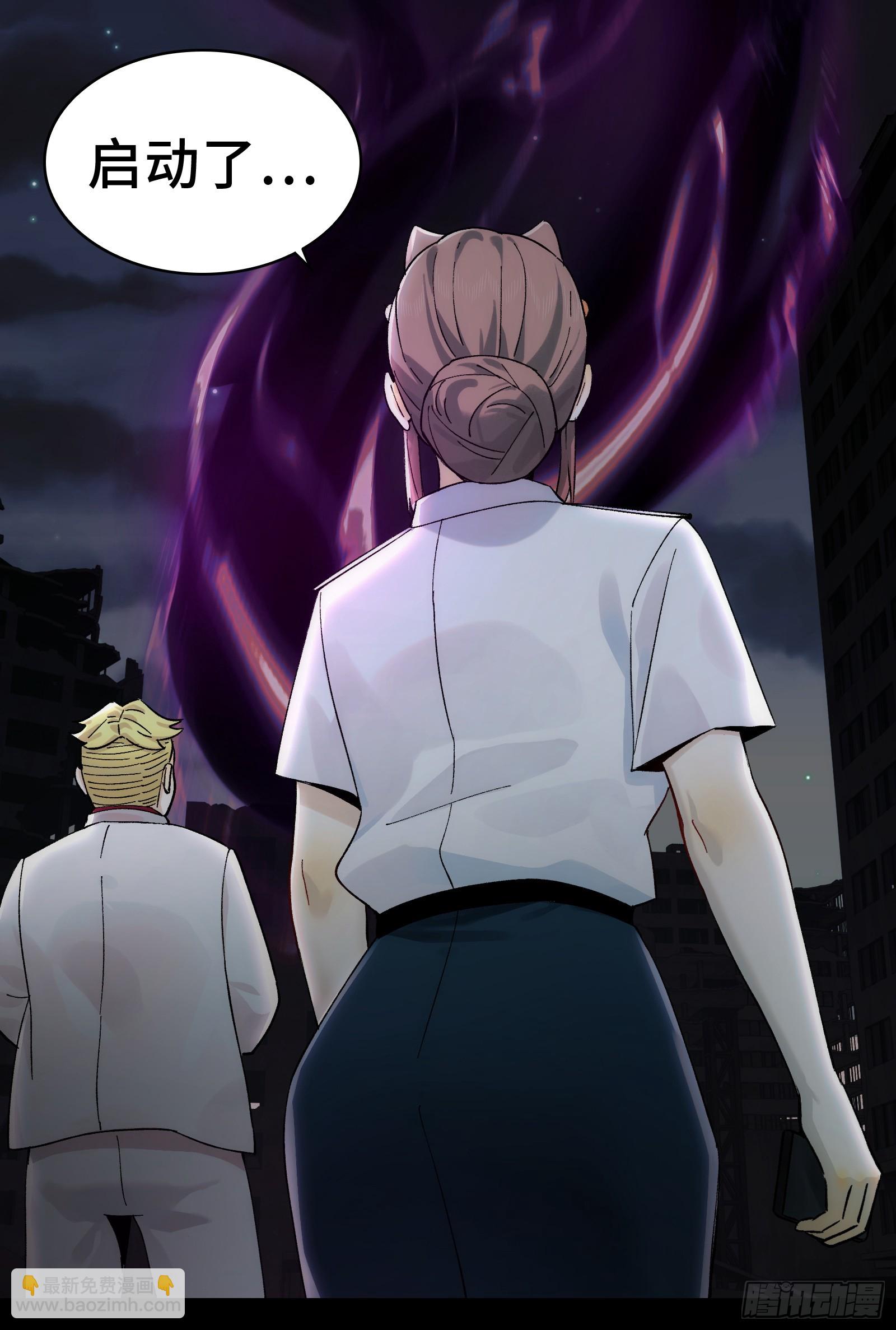 017-献祭之眼(1/2)-第18话