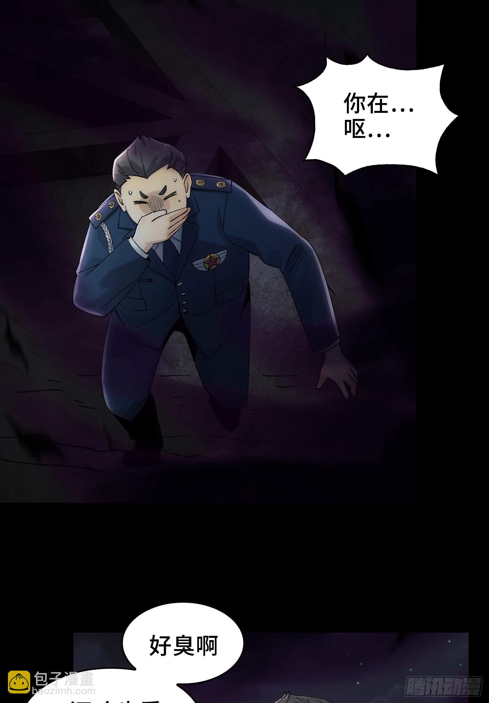 017-献祭之眼(1/2)-第18话