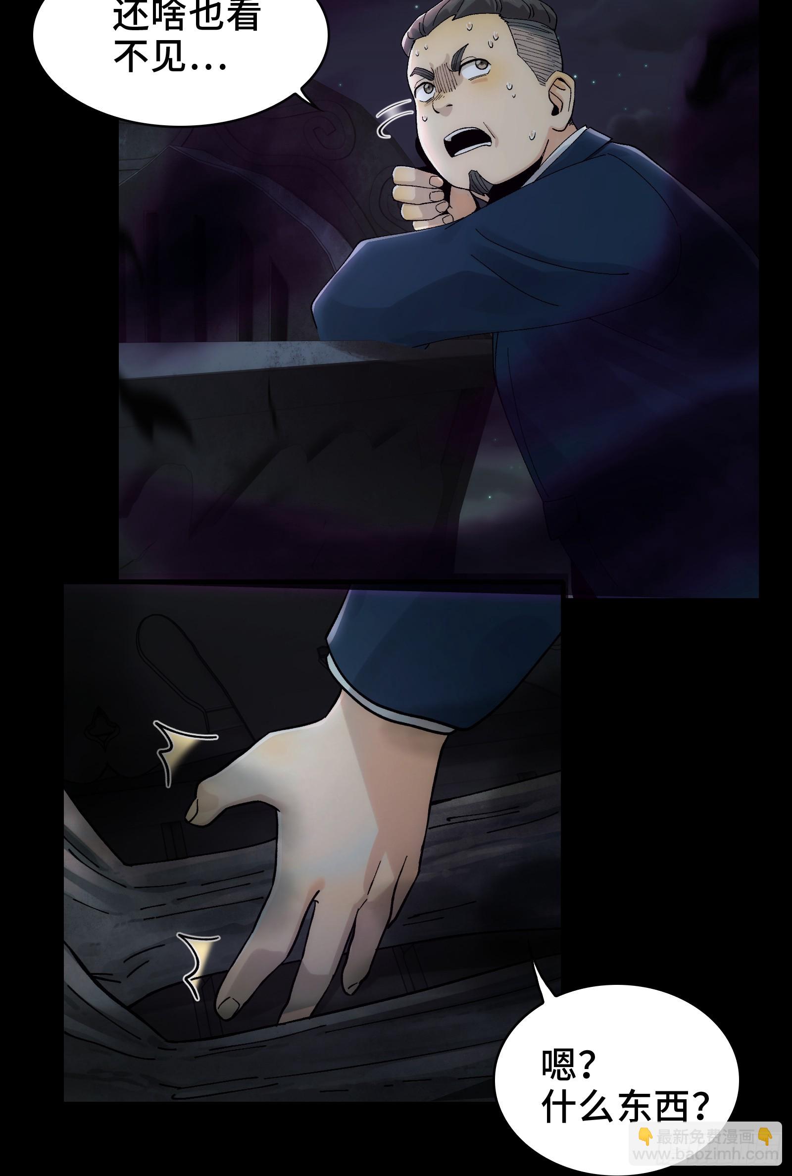 017-献祭之眼(1/2)-第18话