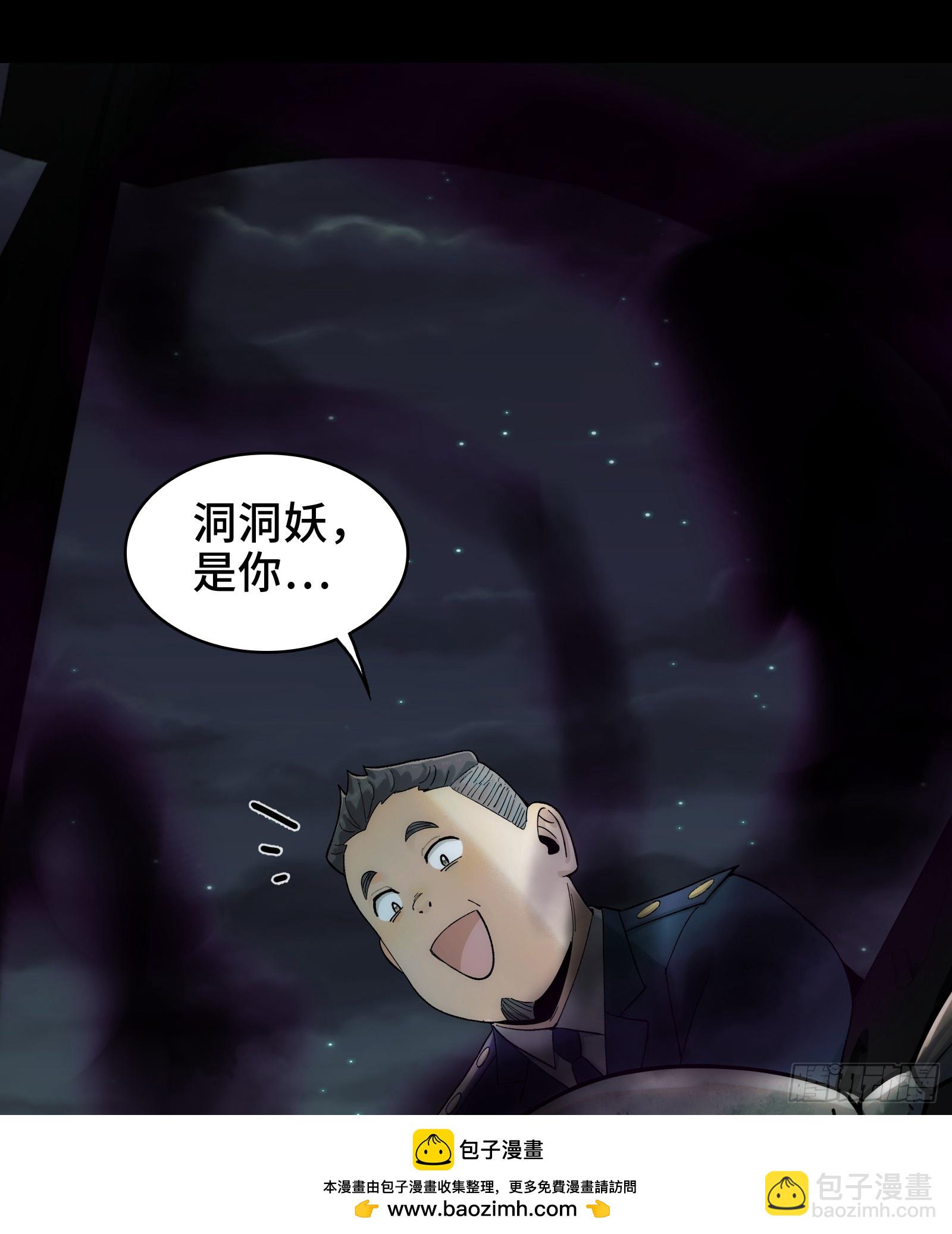 017-献祭之眼(1/2)-第18话