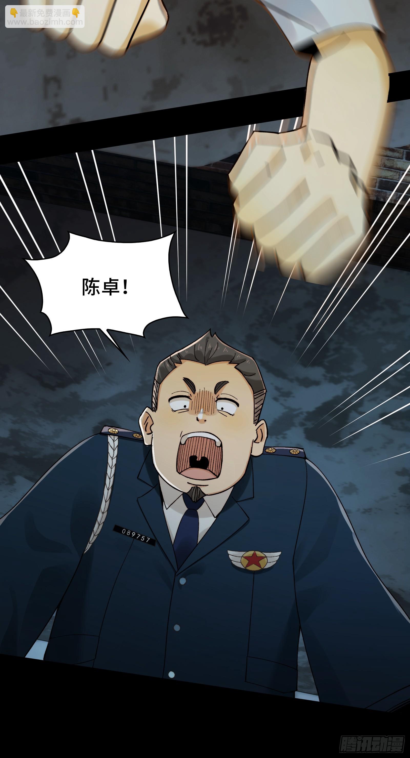 017-献祭之眼(1/2)-第18话