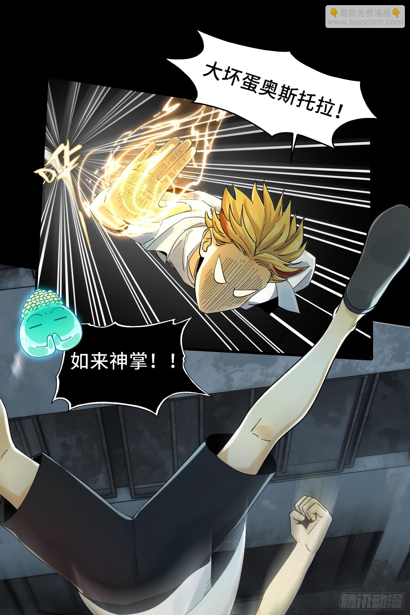 017-献祭之眼(1/2)-第18话