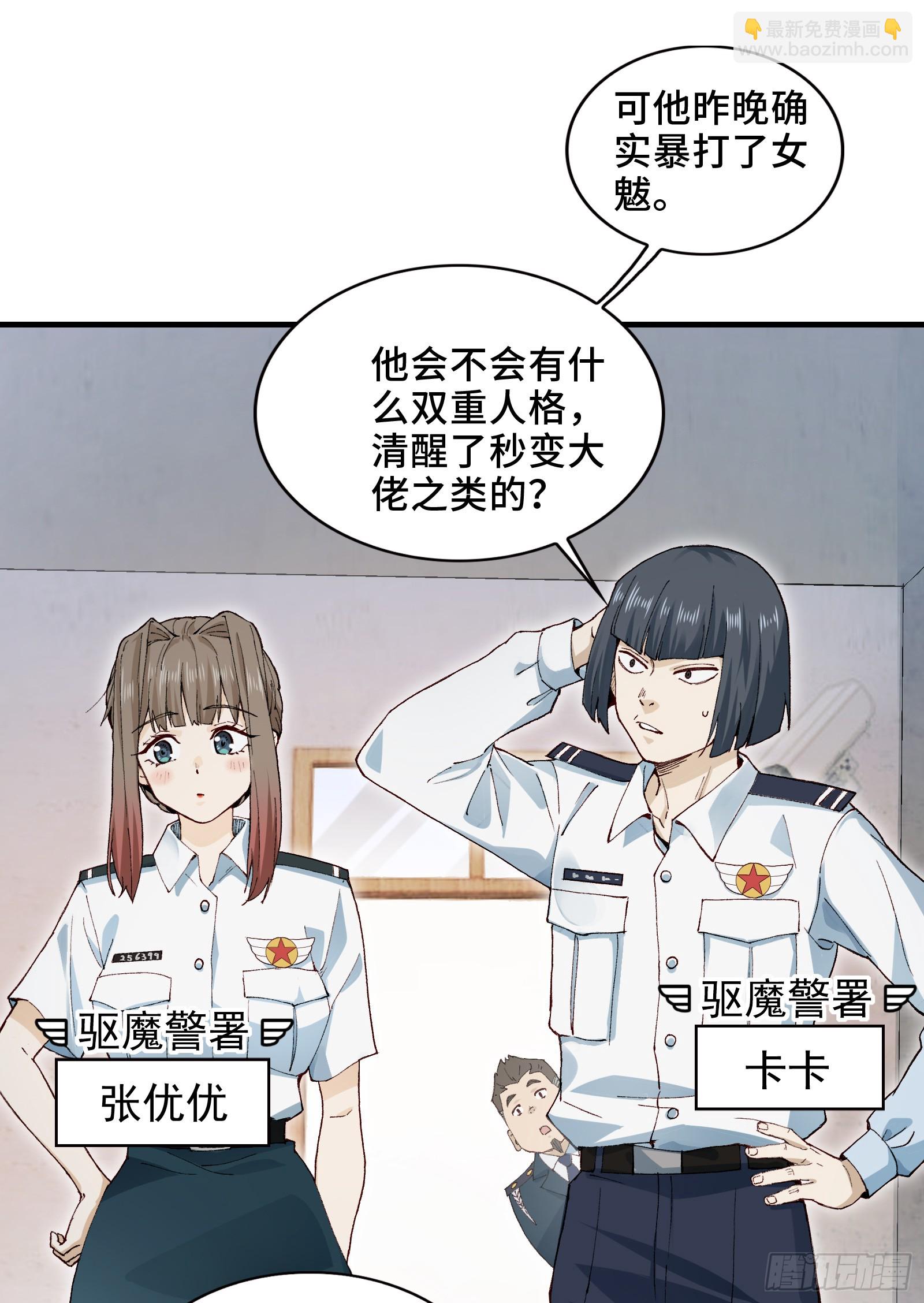 002-鬼都成双入对，你呢？(1/2)-第2话