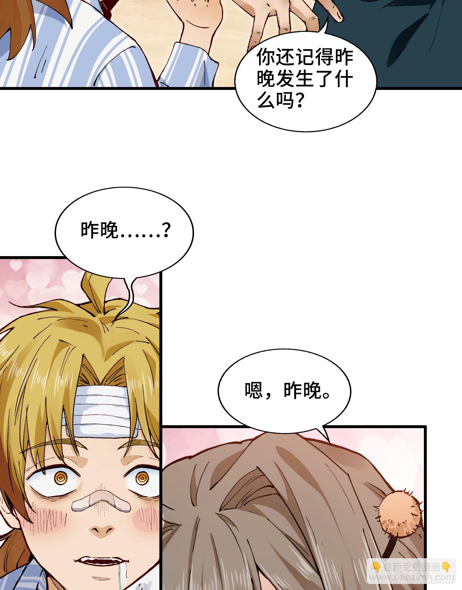 002-鬼都成双入对，你呢？(1/2)-第2话