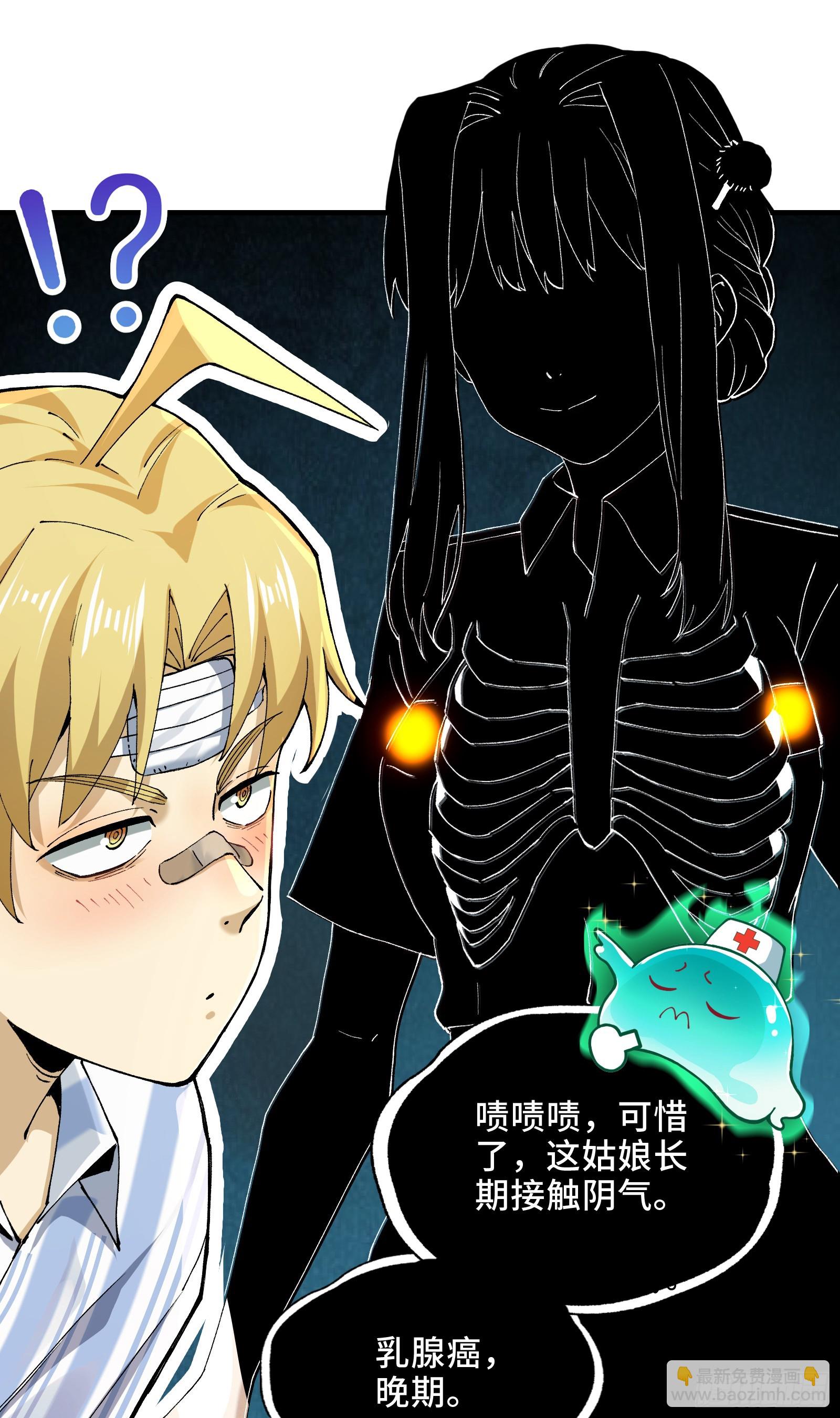 002-鬼都成双入对，你呢？(1/2)-第2话