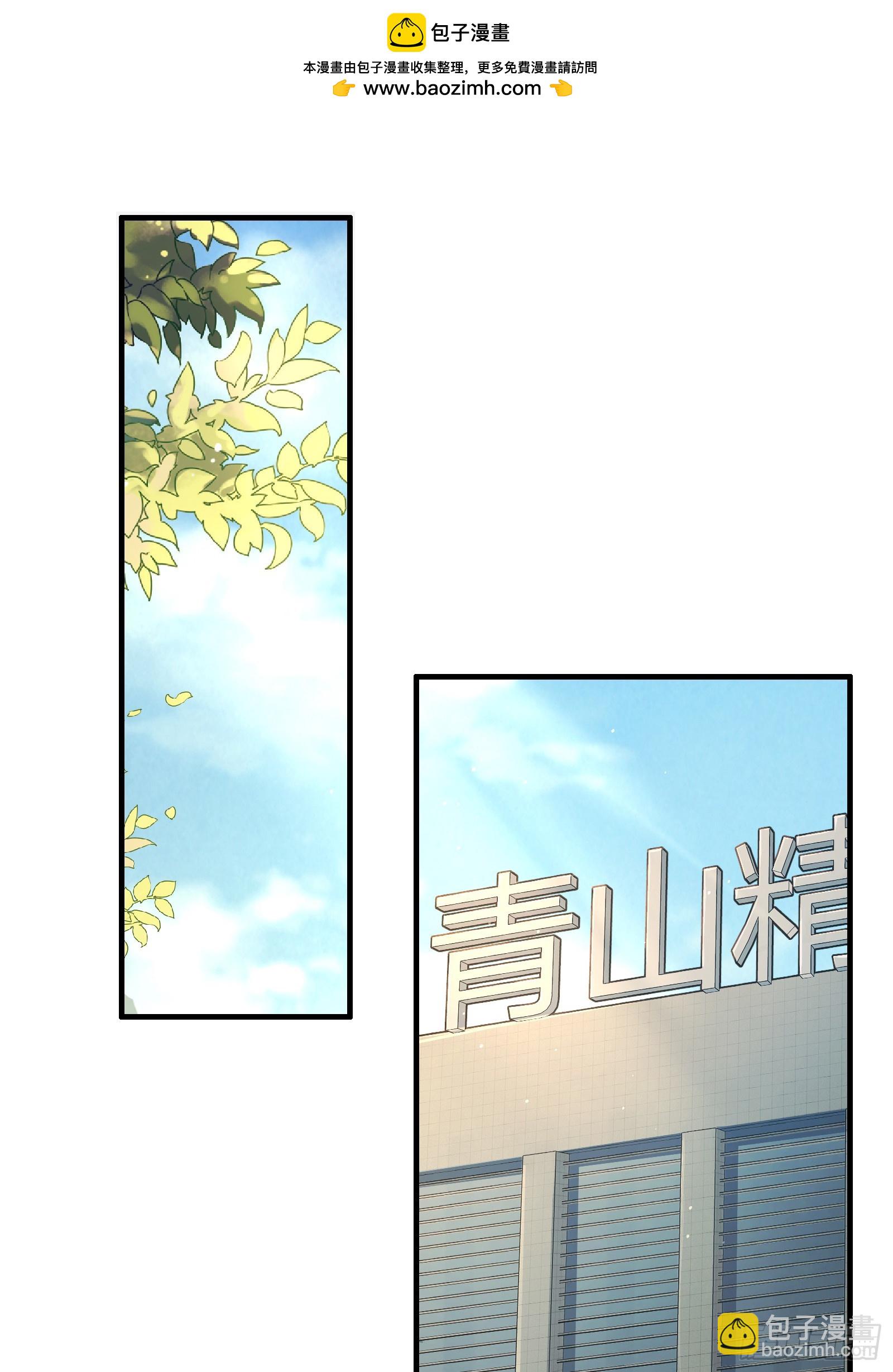 002-鬼都成双入对，你呢？(1/2)-第2话