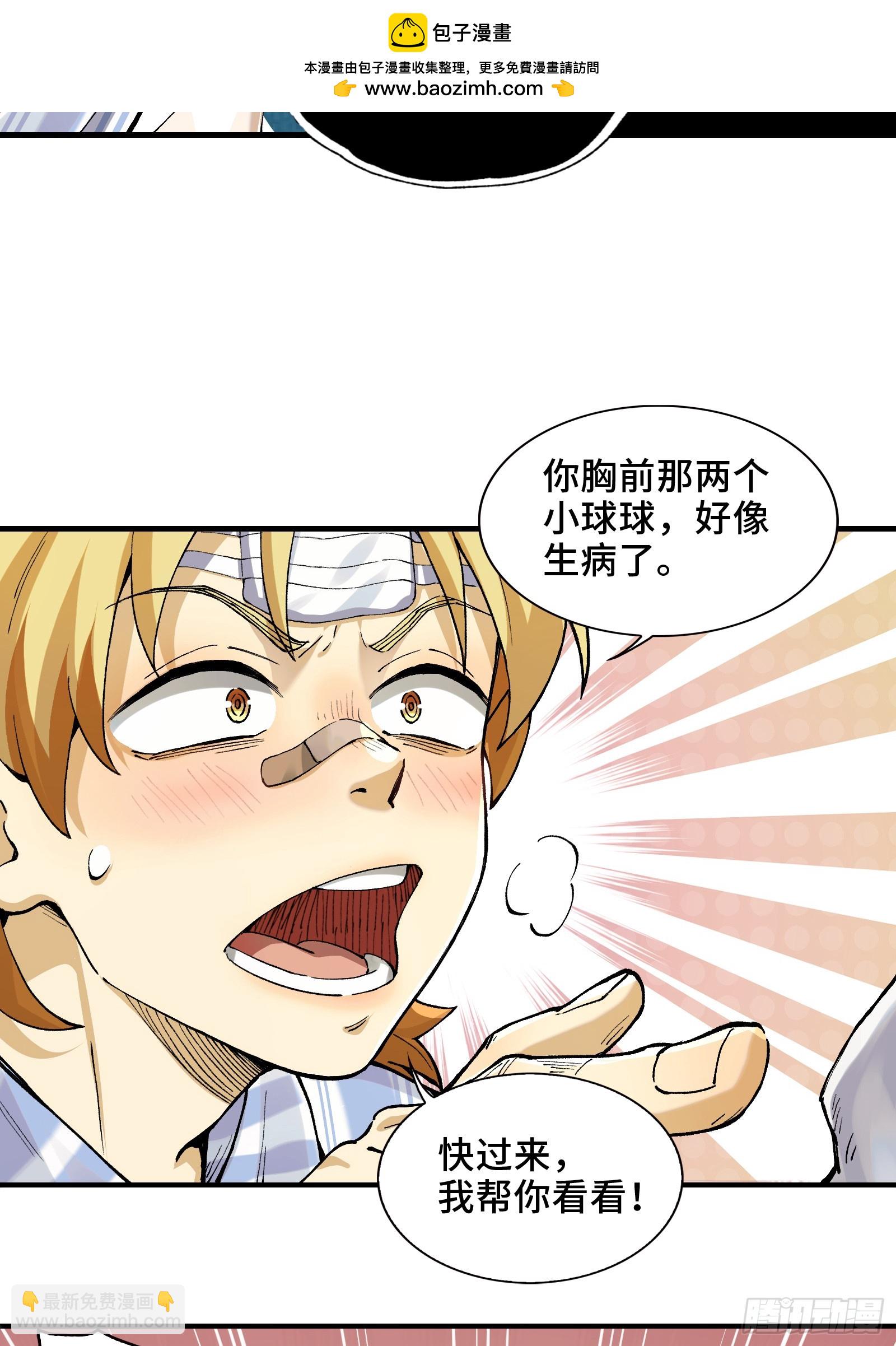 002-鬼都成双入对，你呢？(1/2)-第2话