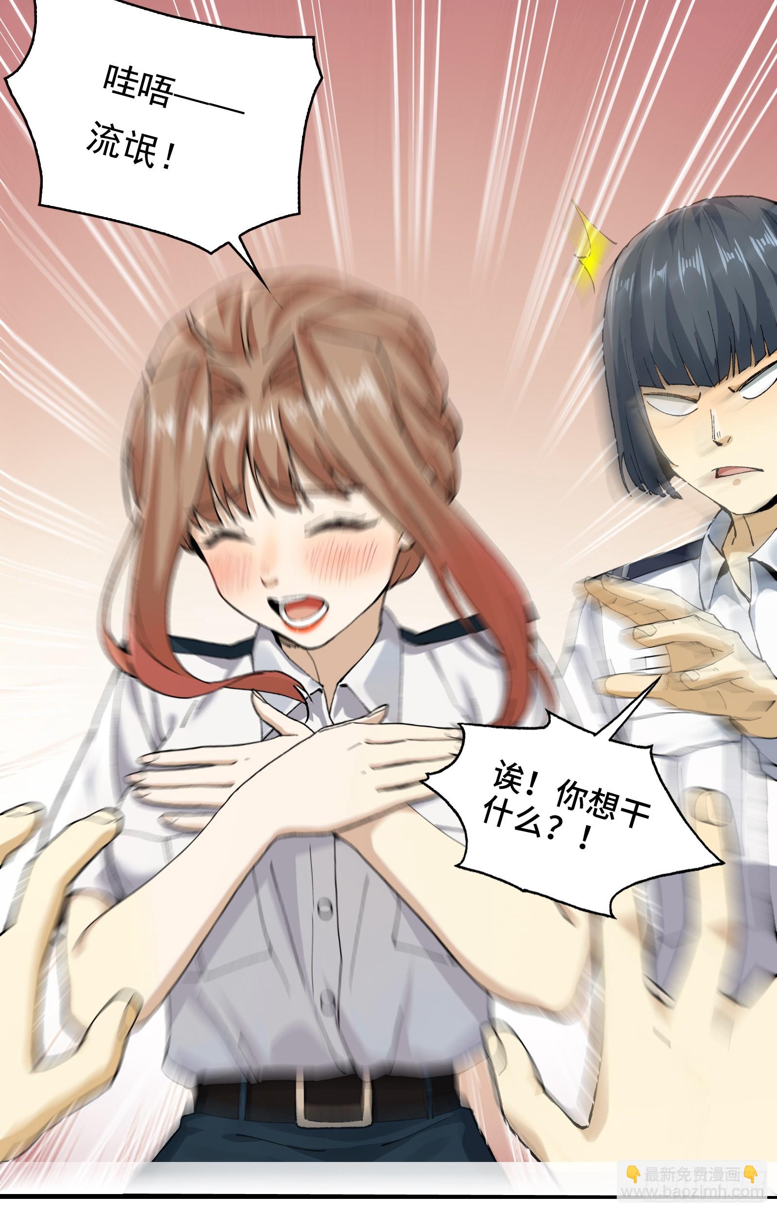 002-鬼都成双入对，你呢？(1/2)-第2话