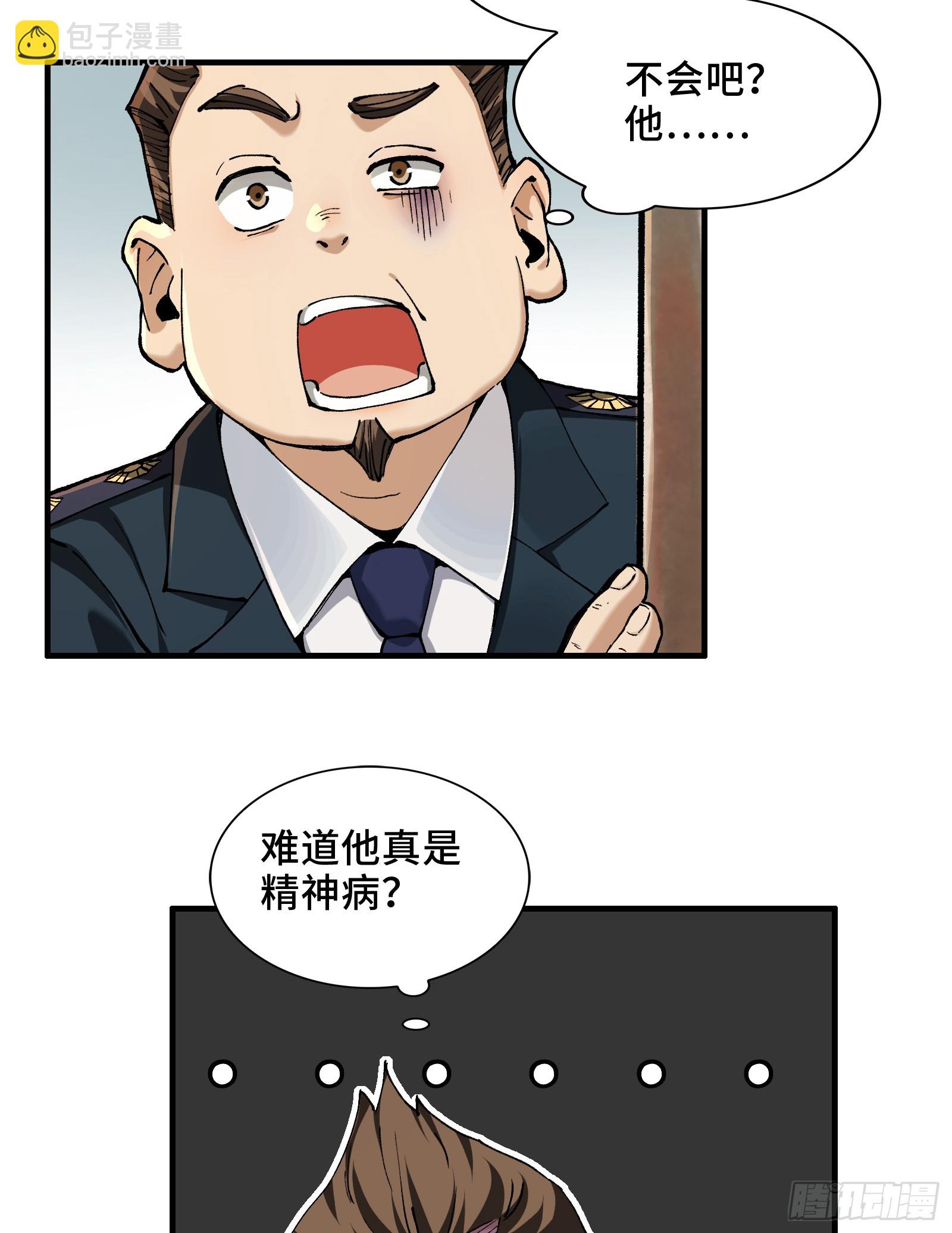 002-鬼都成双入对，你呢？(1/2)-第2话