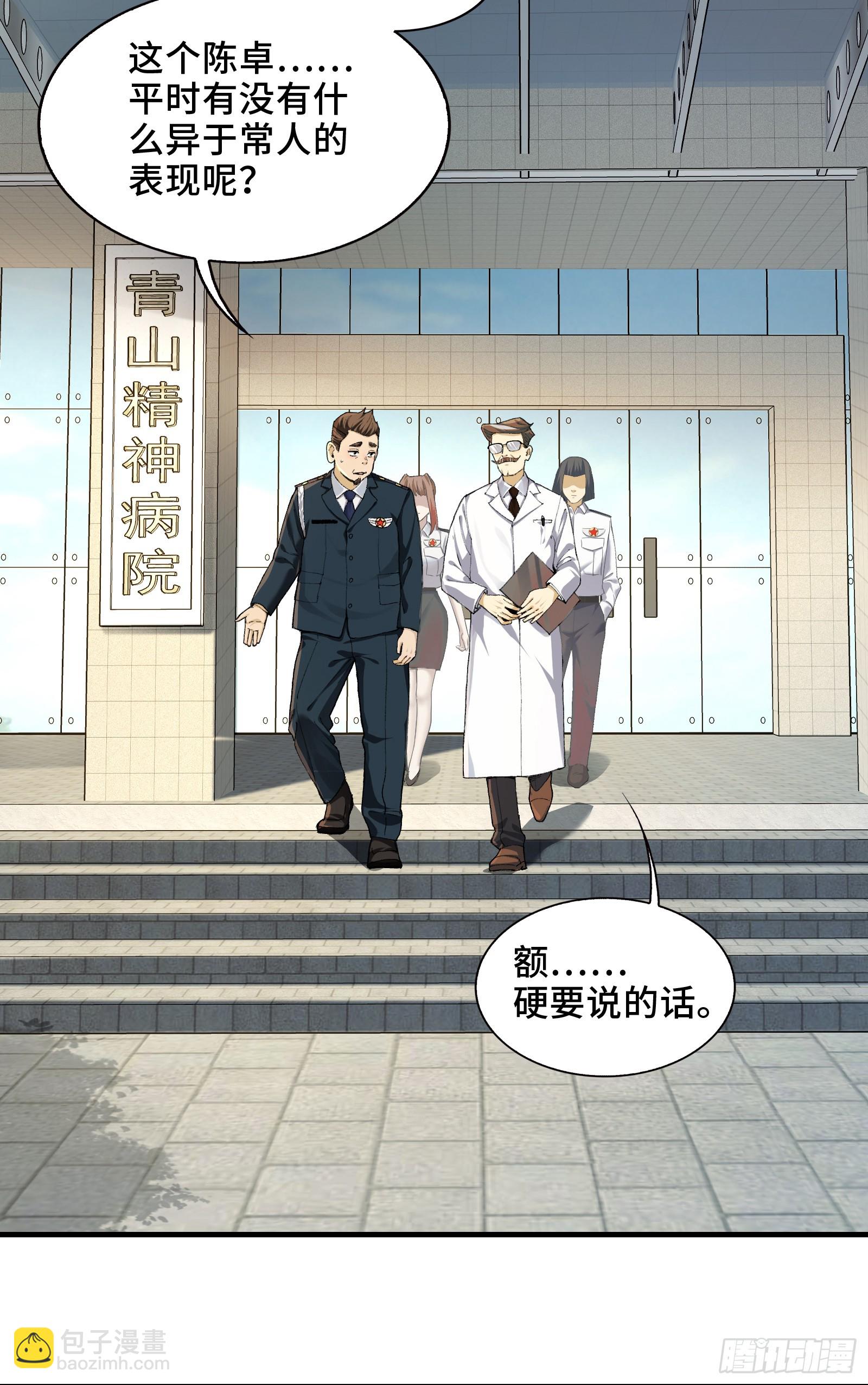 002-鬼都成双入对，你呢？(1/2)-第2话