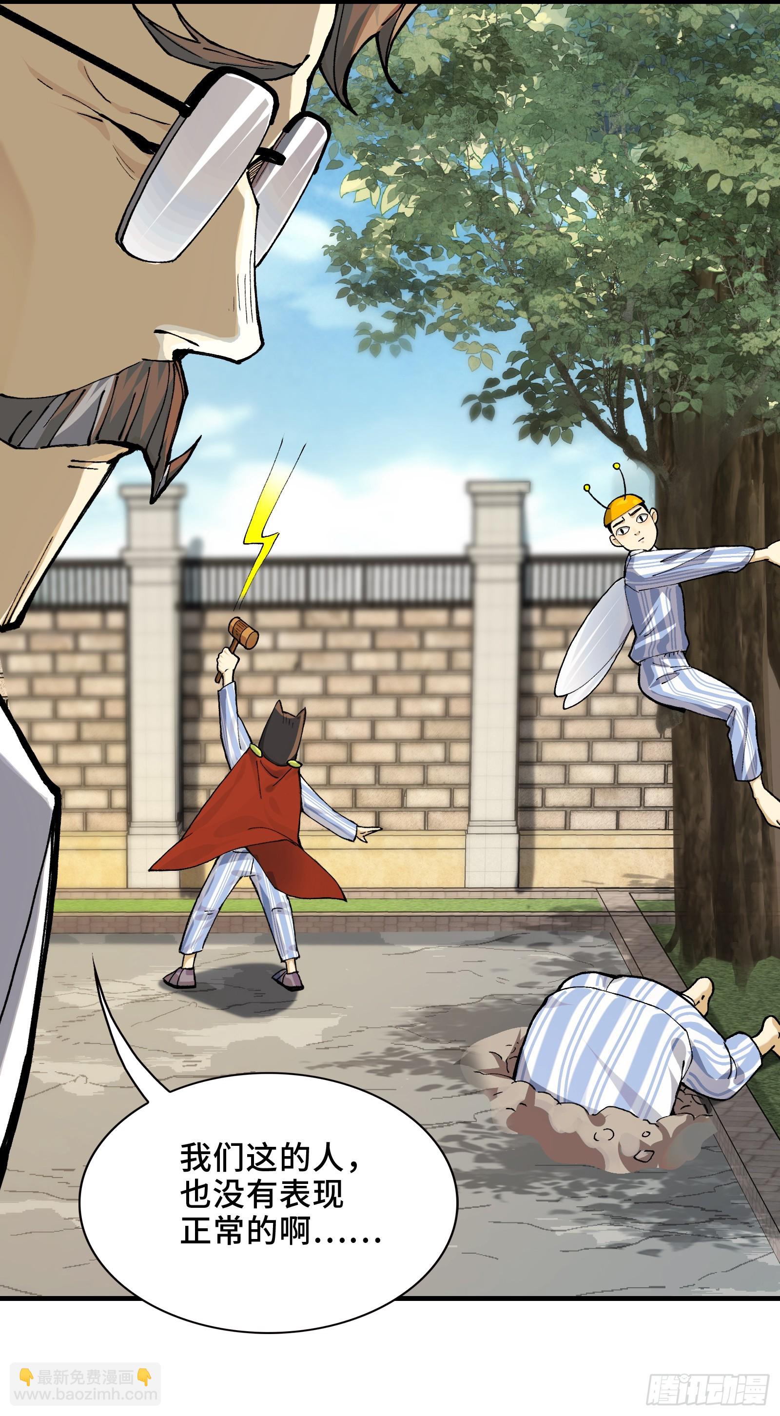 002-鬼都成双入对，你呢？(1/2)-第2话