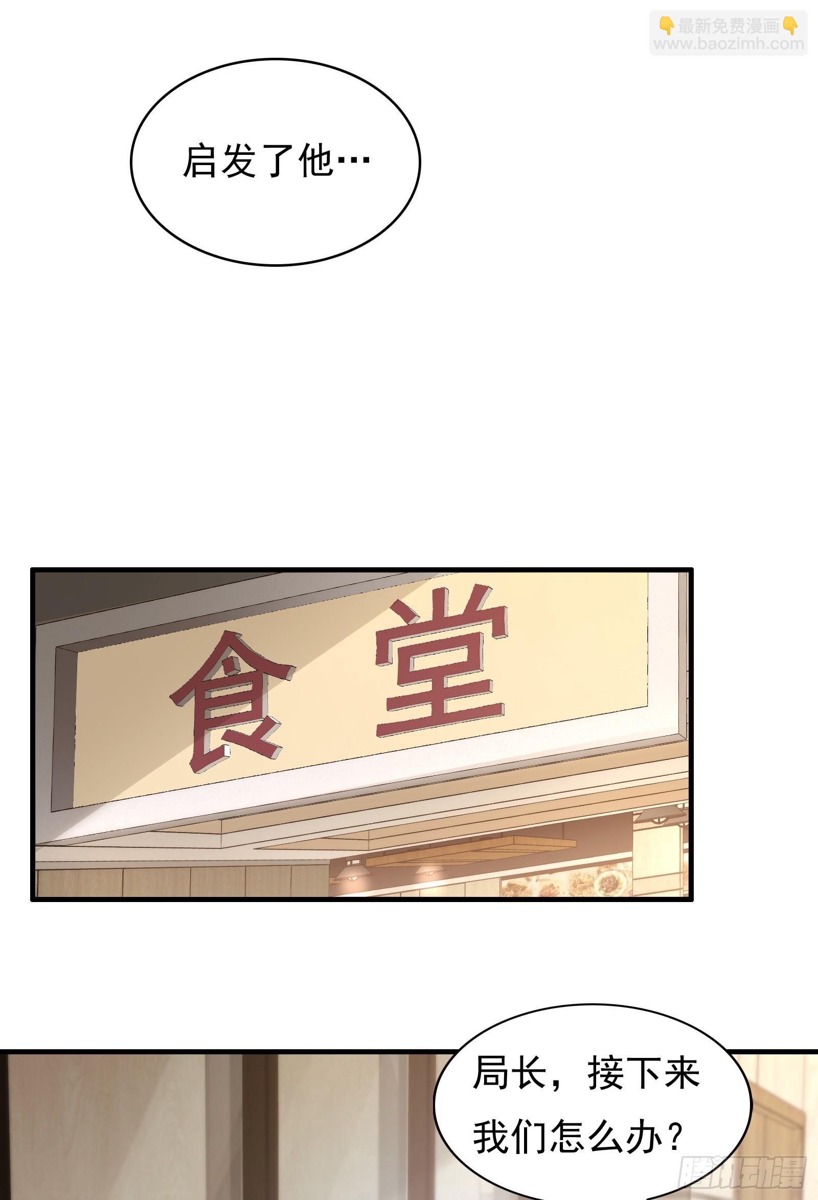 002-鬼都成双入对，你呢？(1/2)-第2话