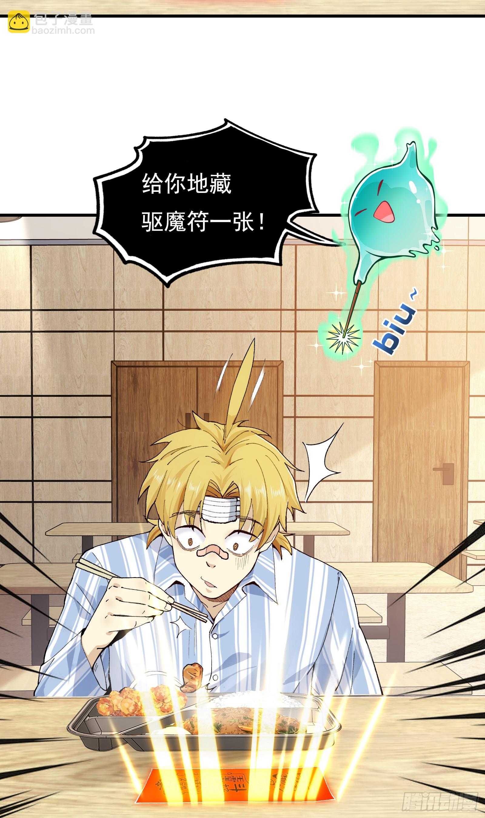 002-鬼都成双入对，你呢？(1/2)-第2话