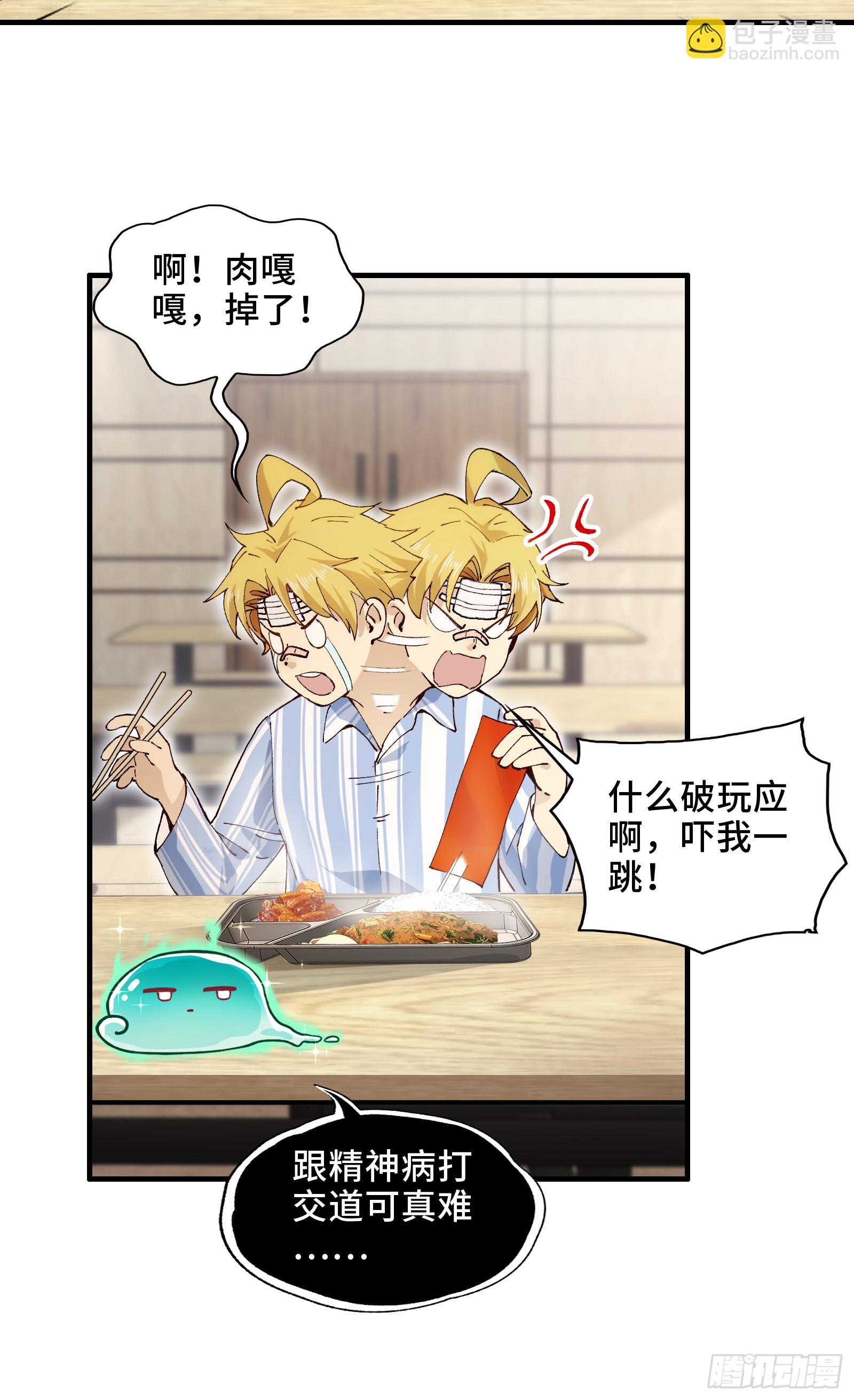 002-鬼都成双入对，你呢？(1/2)-第2话