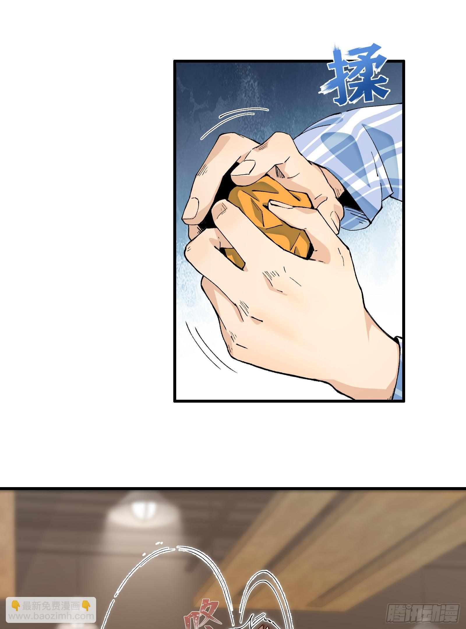 002-鬼都成双入对，你呢？(1/2)-第2话