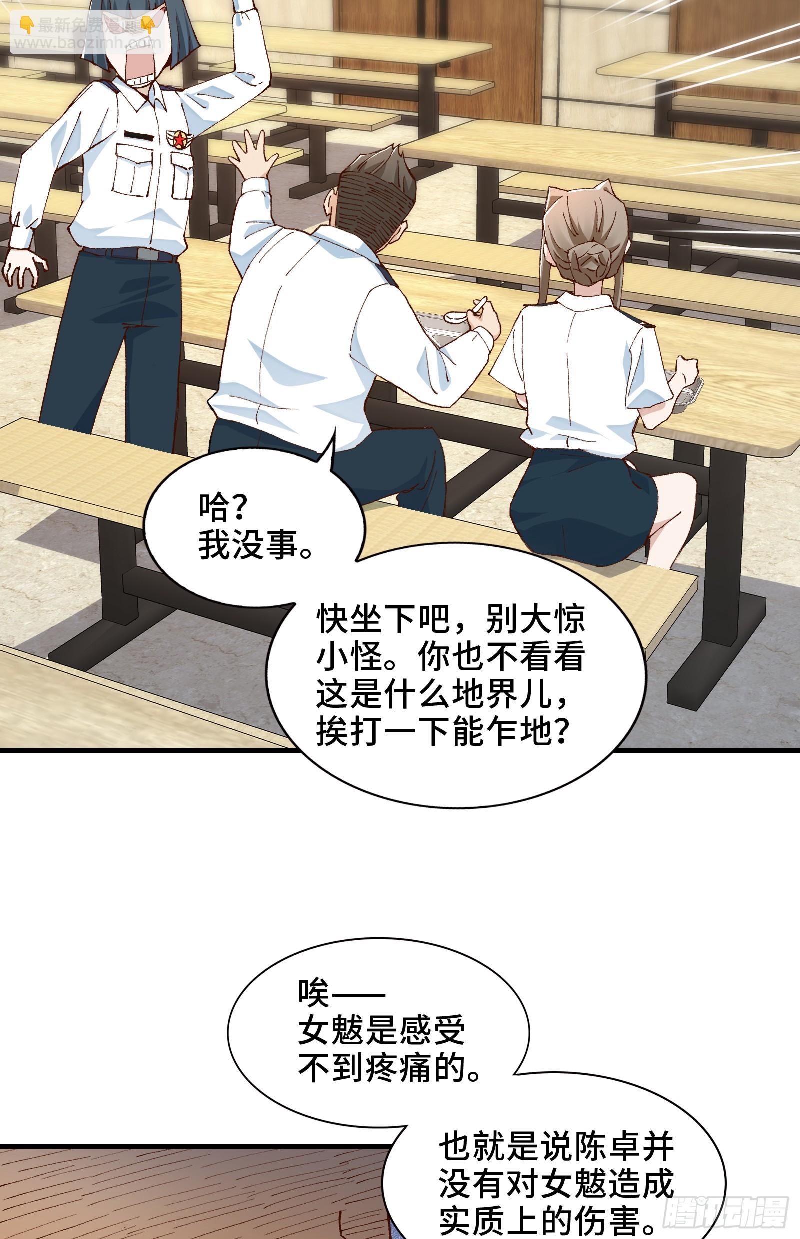 002-鬼都成双入对，你呢？(1/2)-第2话