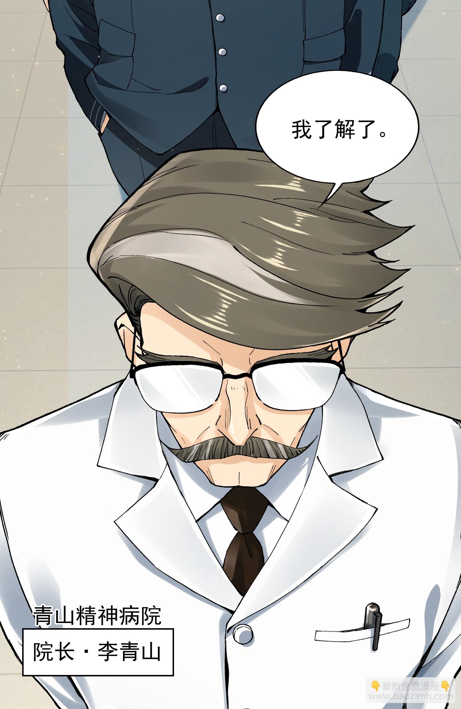 002-鬼都成双入对，你呢？(1/2)-第2话