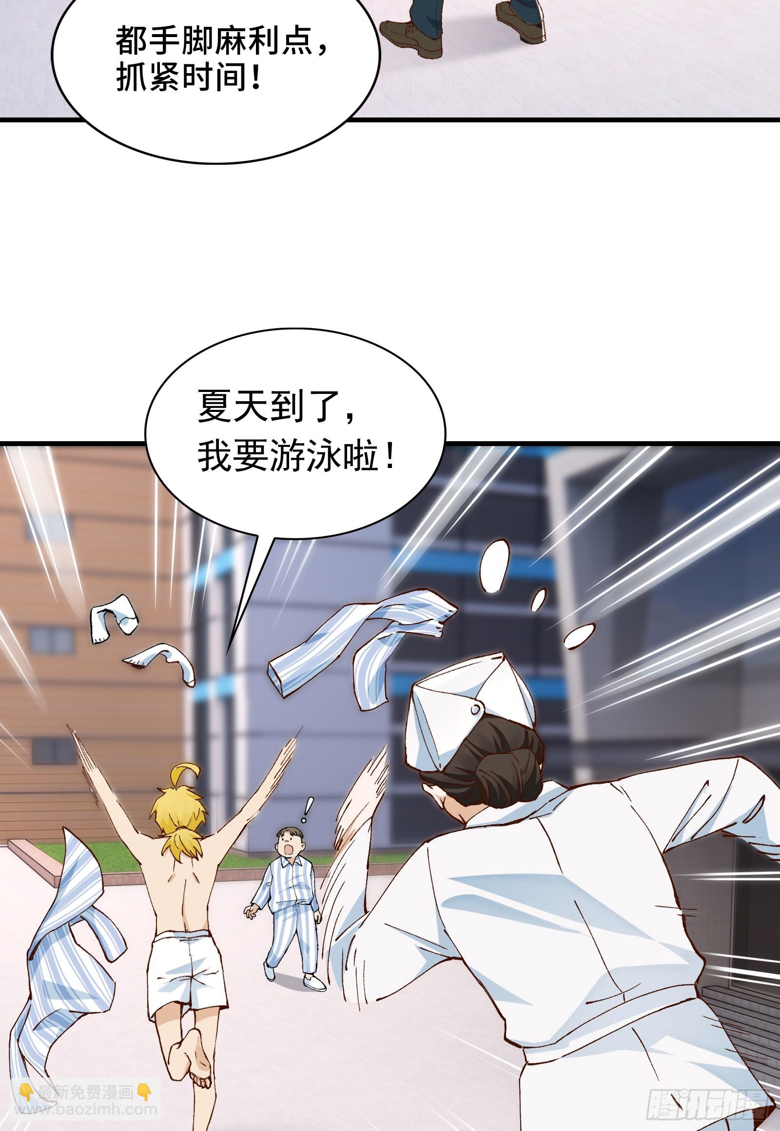 002-鬼都成双入对，你呢？(1/2)-第2话